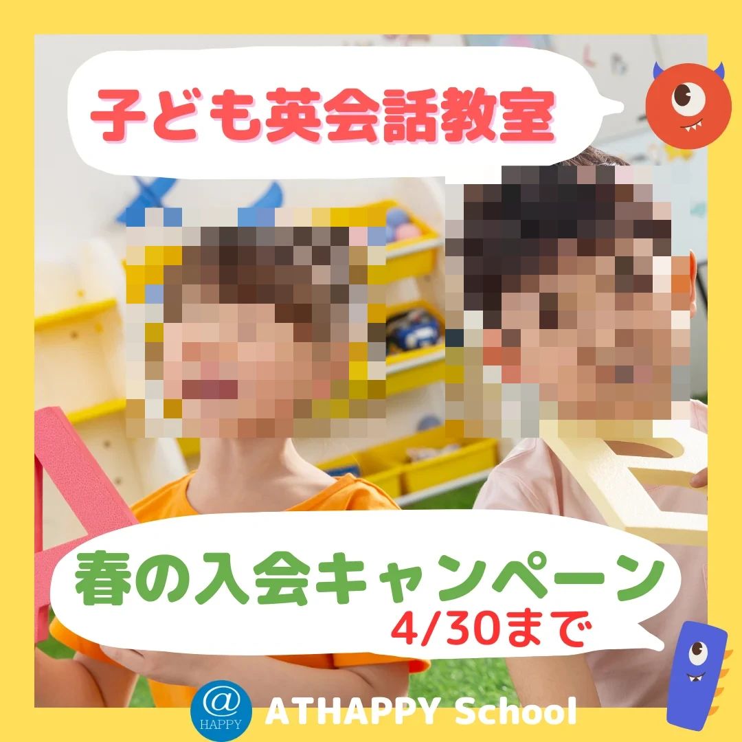 アーテック自考力キッズ ATHAPPY School 京町校のサムネイル画像 4