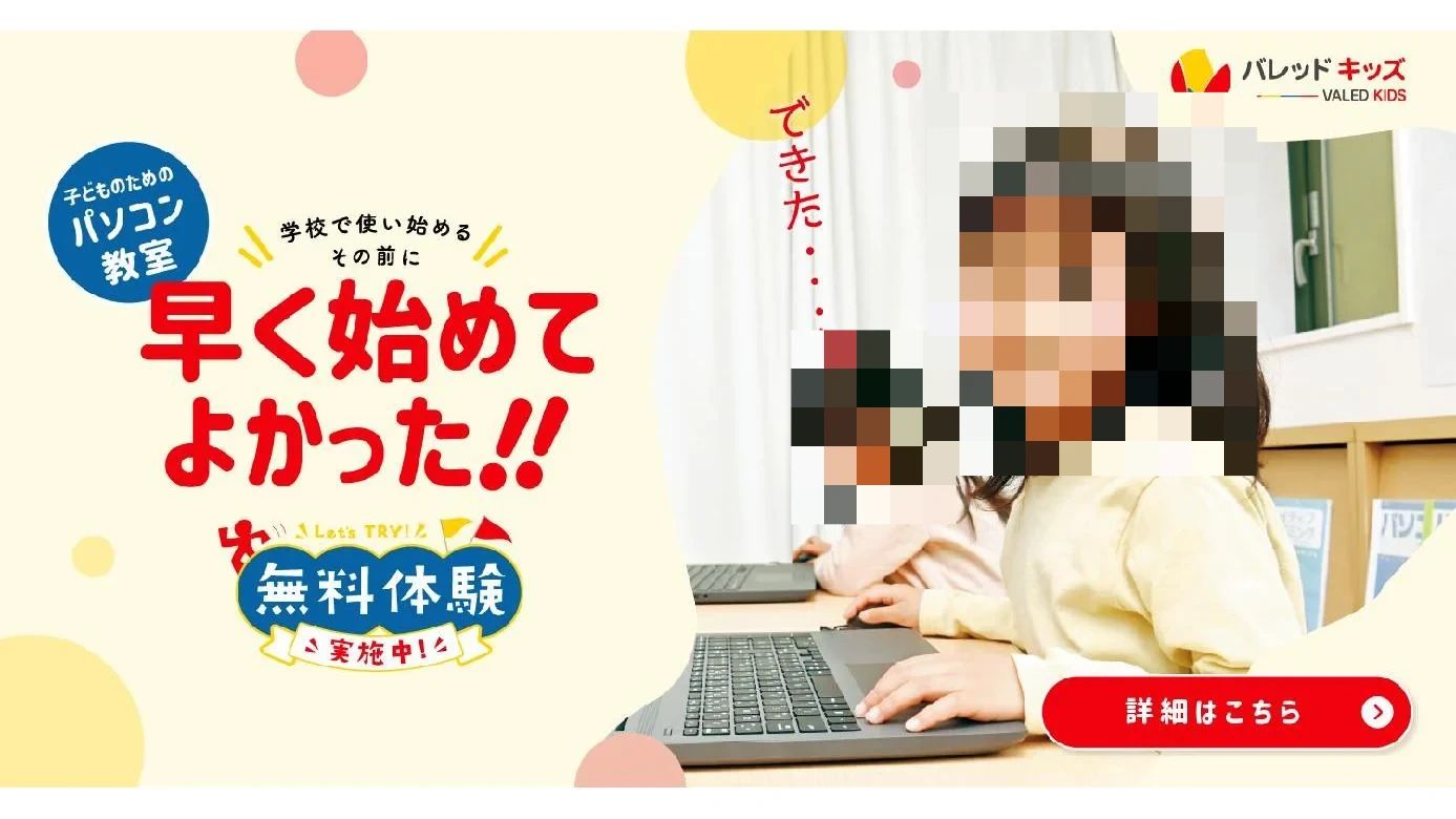 エジソンアカデミー バレッドキッズ 巣鴨大塚教室のサムネイル画像 2