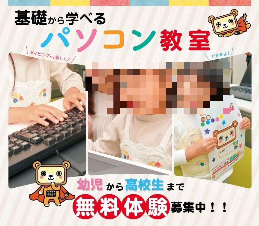 エジソンアカデミー バレッドキッズ 巣鴨大塚教室のメイン画像