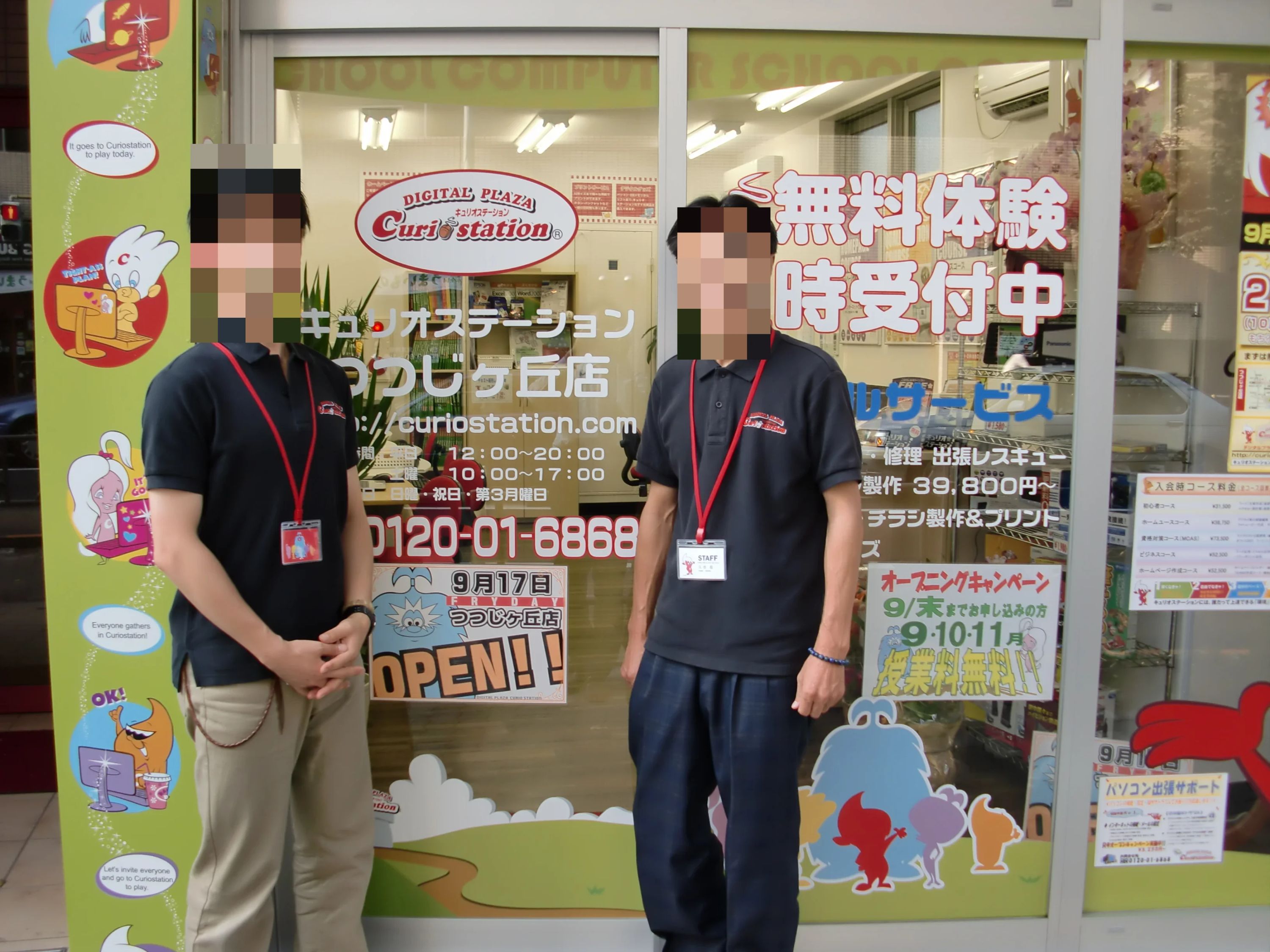 エジソンアカデミー キュリオステーションつつじヶ丘店のサムネイル画像 2