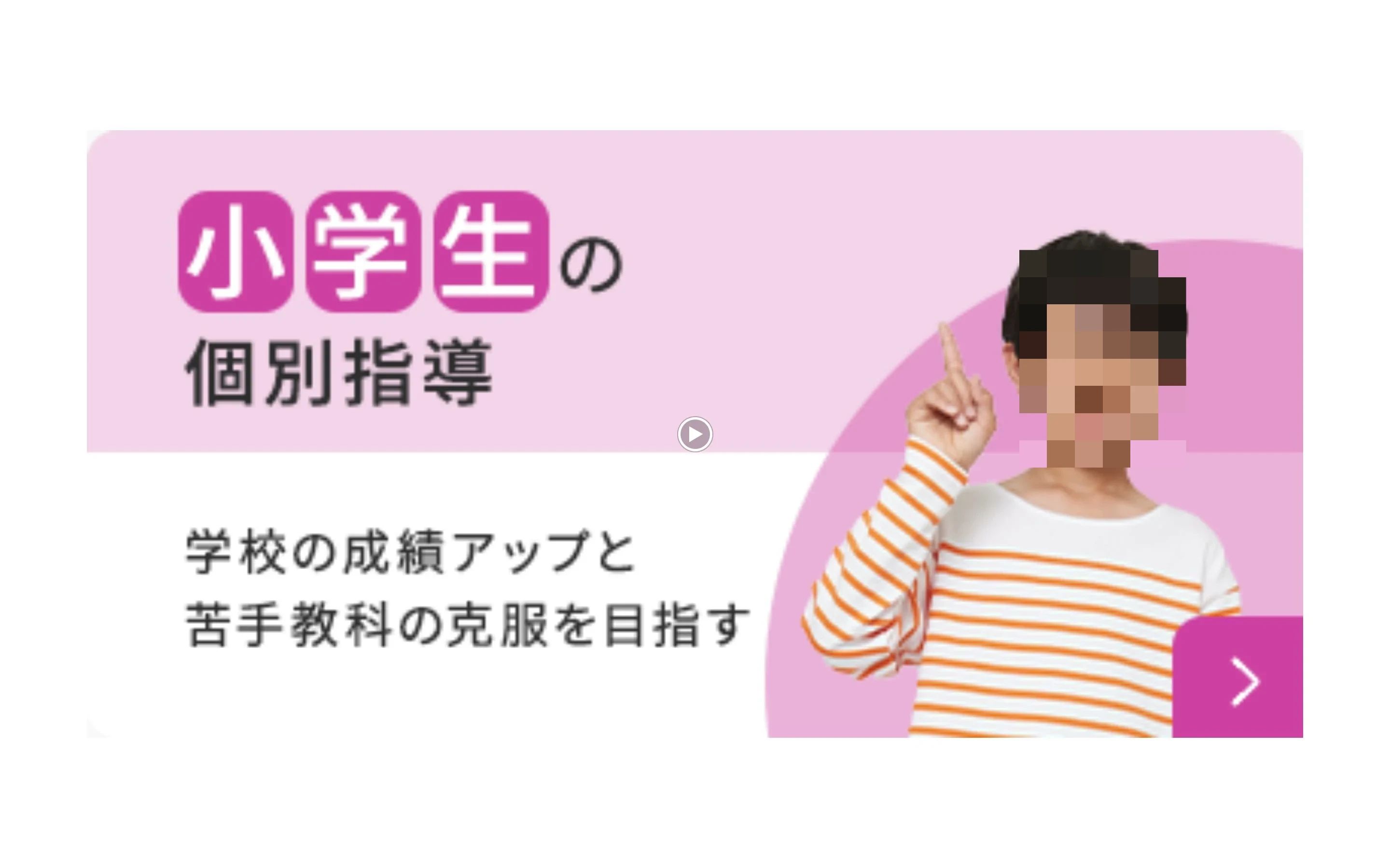 エジソンアカデミー ECCベストワン 亀有校のサムネイル画像 3