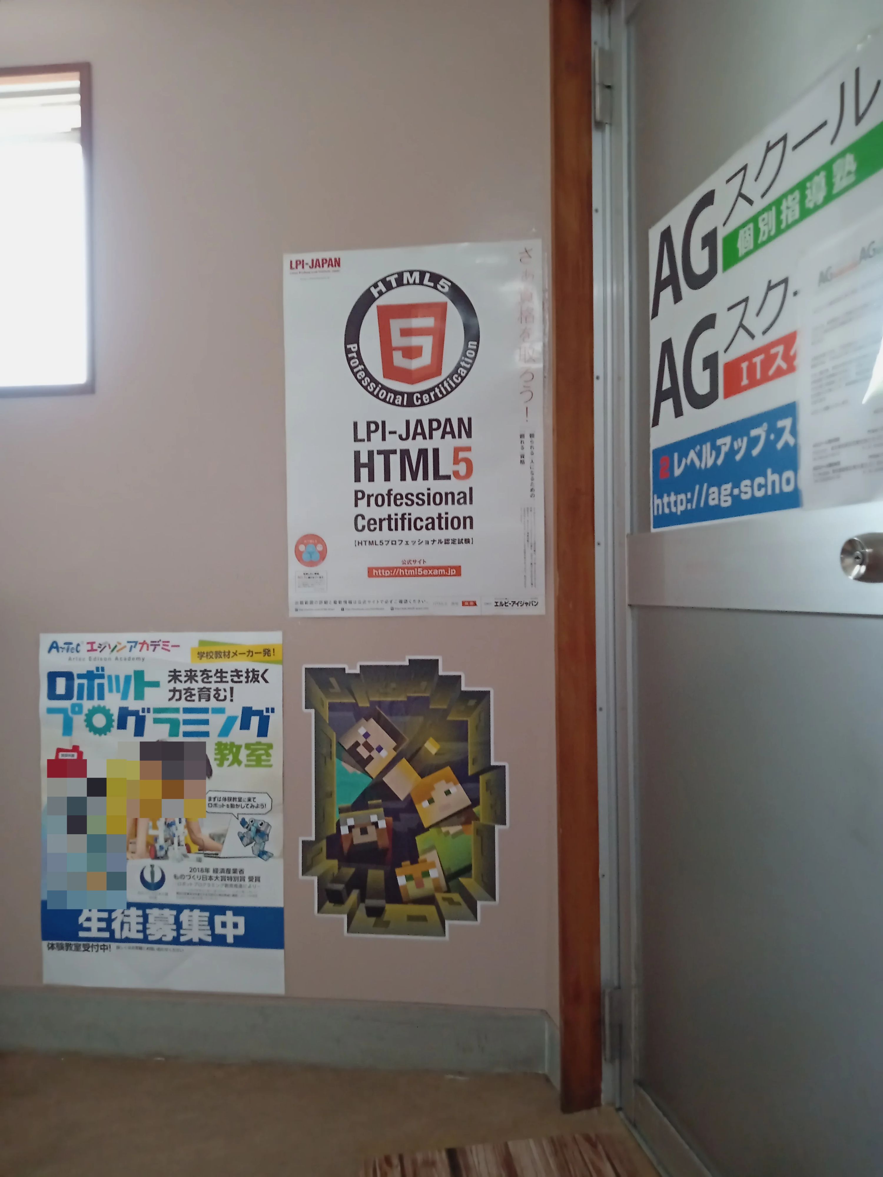 エジソンアカデミー AGスクール 東伏見校のサムネイル画像 4