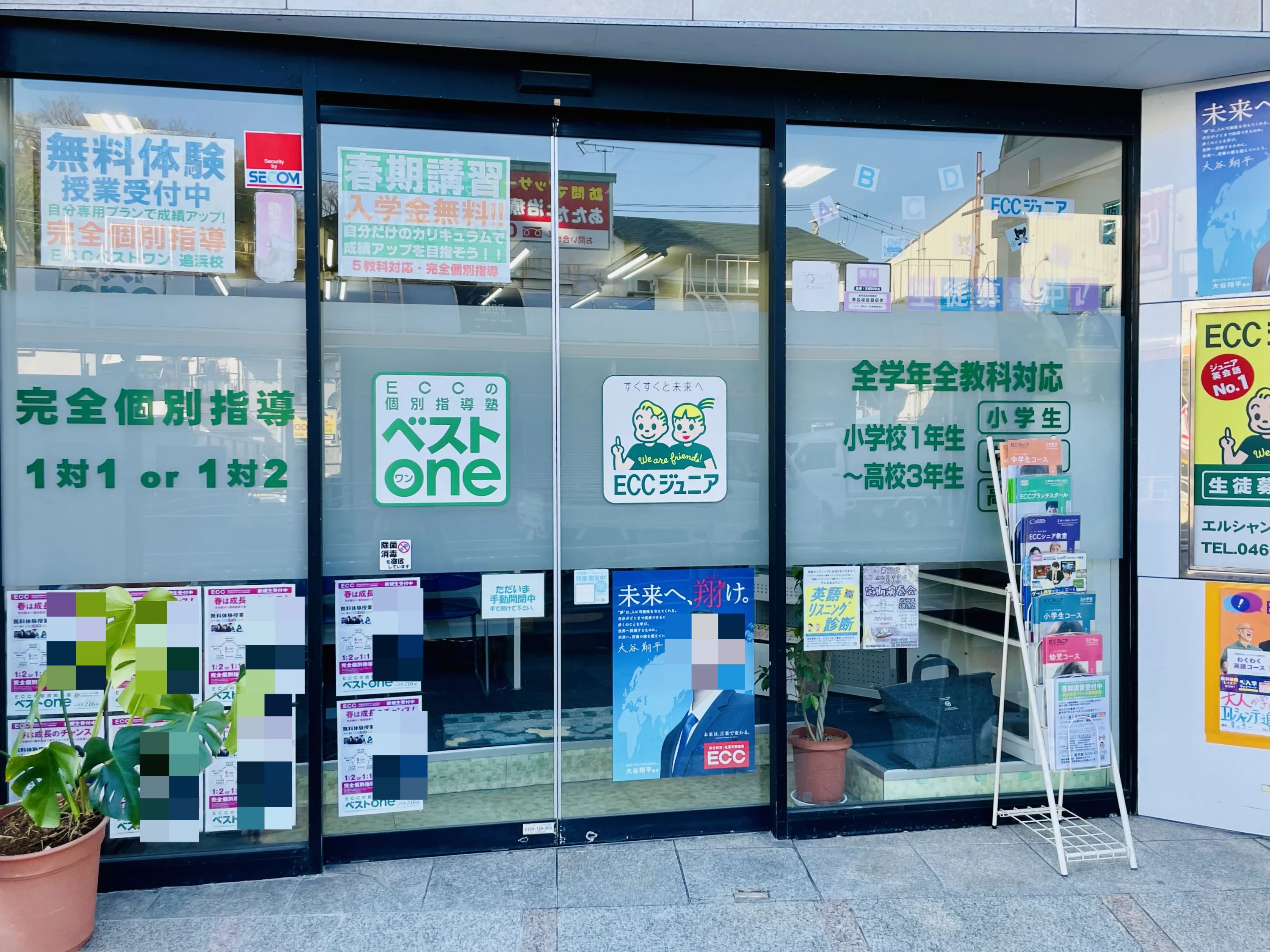 エジソンアカデミー ECC ベストワン 追浜校のサムネイル画像 2