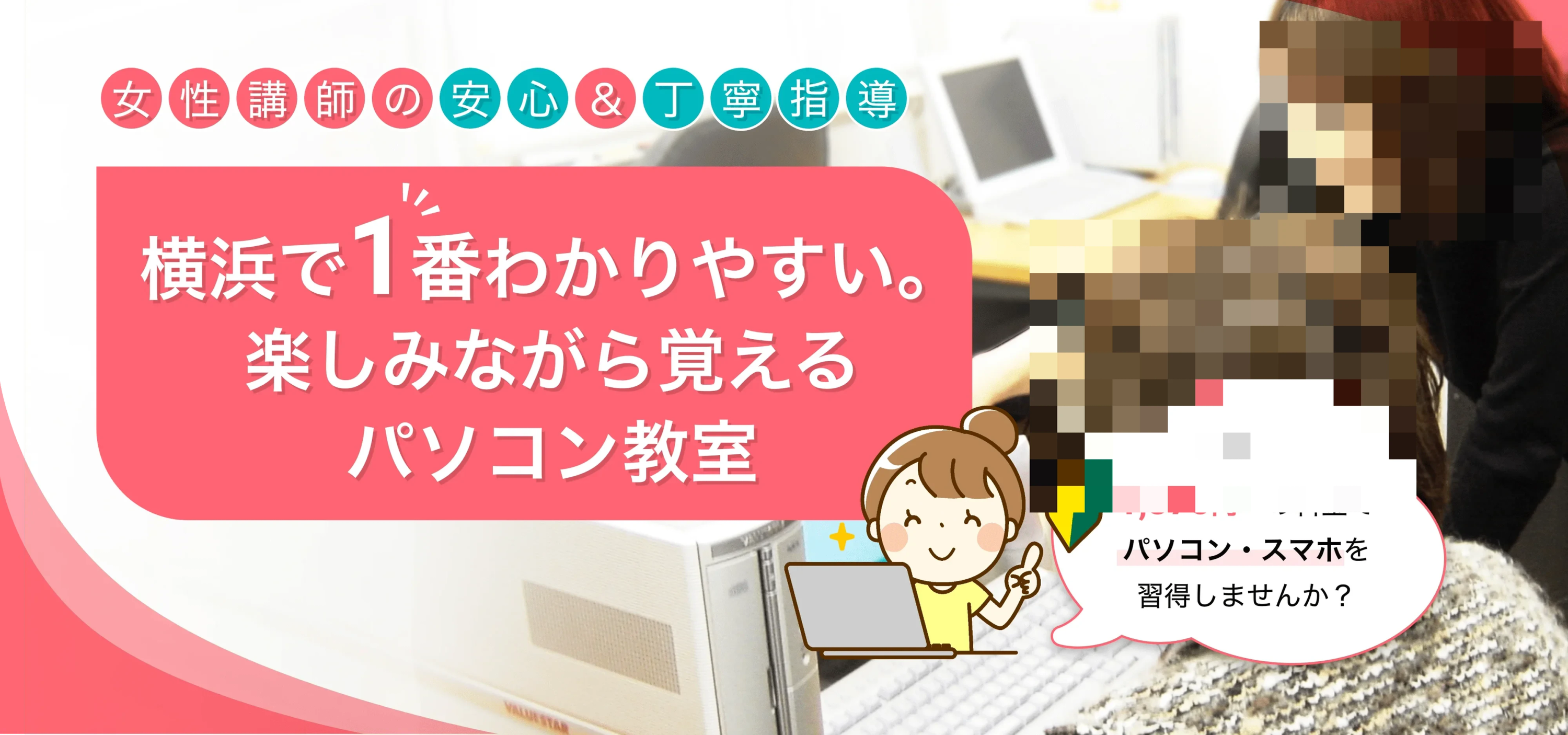 エジソンアカデミー ぱそこん教室いろは 東白楽教室のサムネイル画像 5