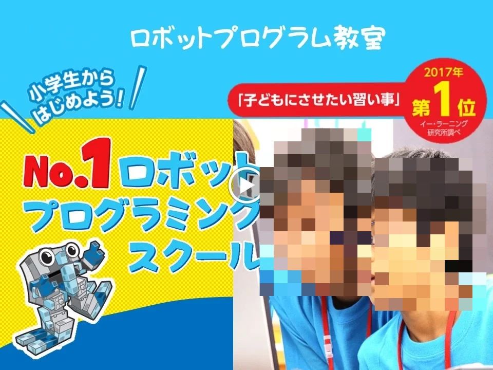 エジソンアカデミー キュリオステーション三国店のメイン画像