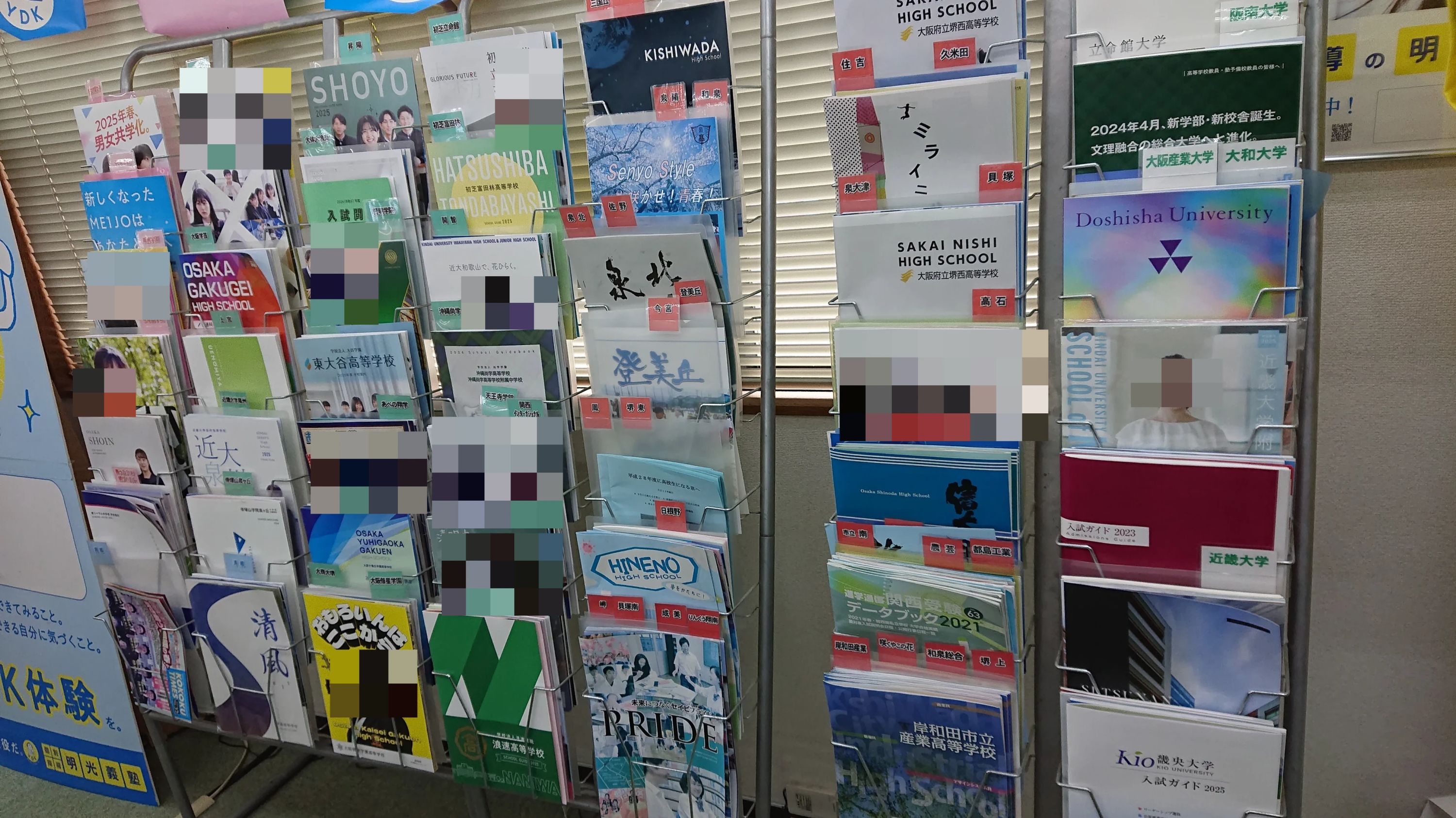 エジソンアカデミー 明光義塾 和泉観音教室のサムネイル画像 2