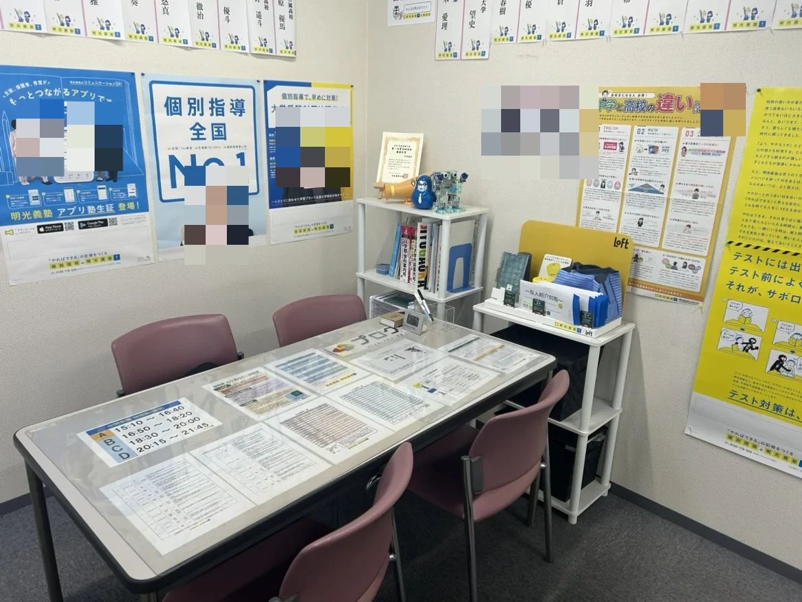 エジソンアカデミー 明光義塾 中間教室のメイン画像