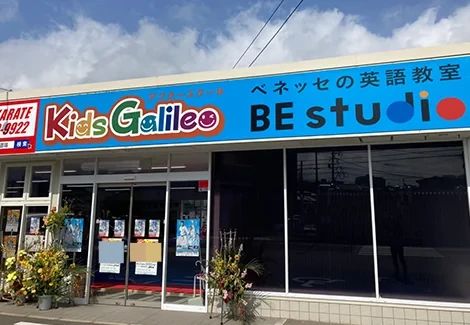 エジソンアカデミー キッズガリレオ 糸島校のメイン画像