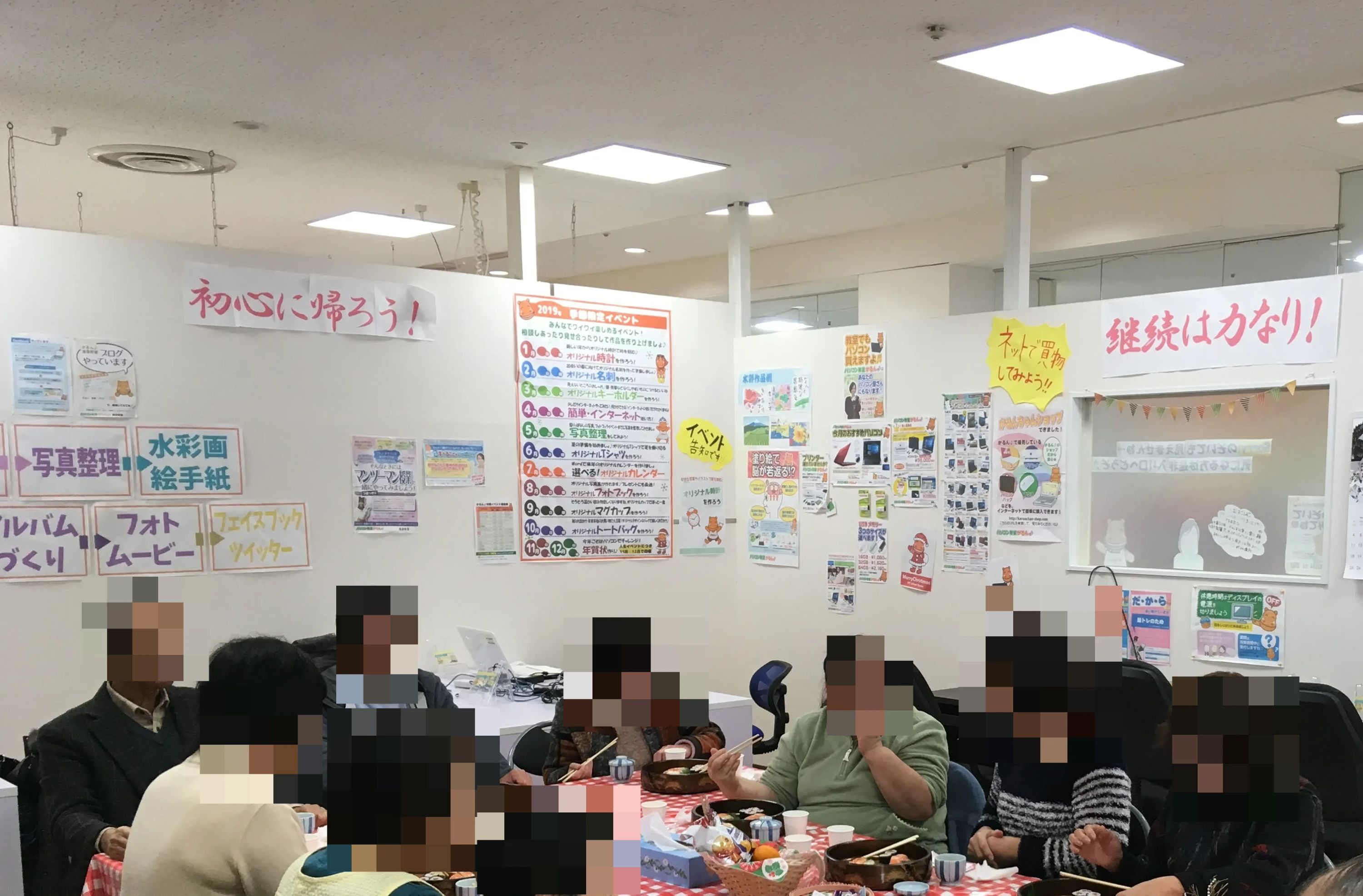 エジソンアカデミー パソコン教室かるん ヨシヅヤ海津平田教室のサムネイル画像 4