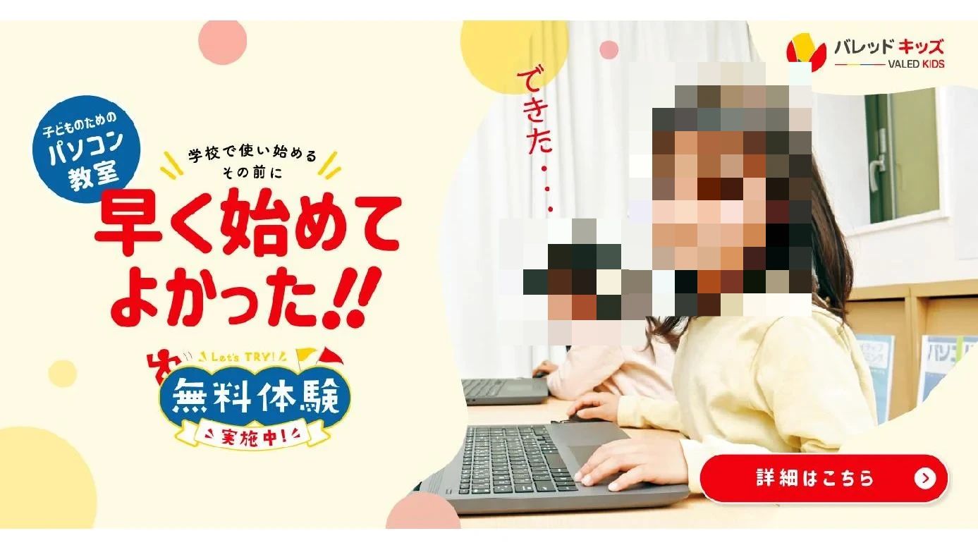 エジソンアカデミー バレッドキッズ 朝日教室のサムネイル画像 2