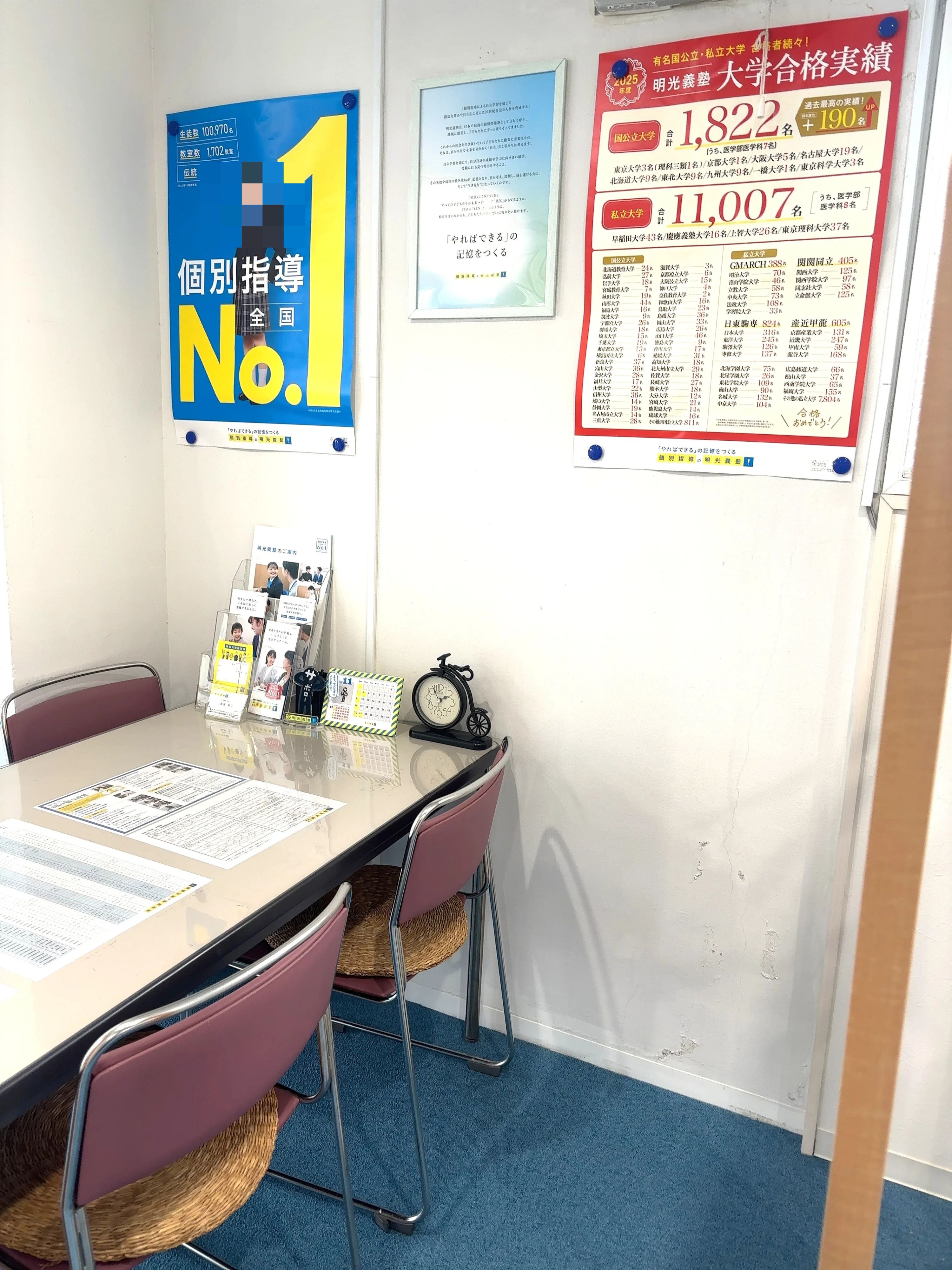 エジソンアカデミー 明光義塾 伊敷教室のサムネイル画像 3