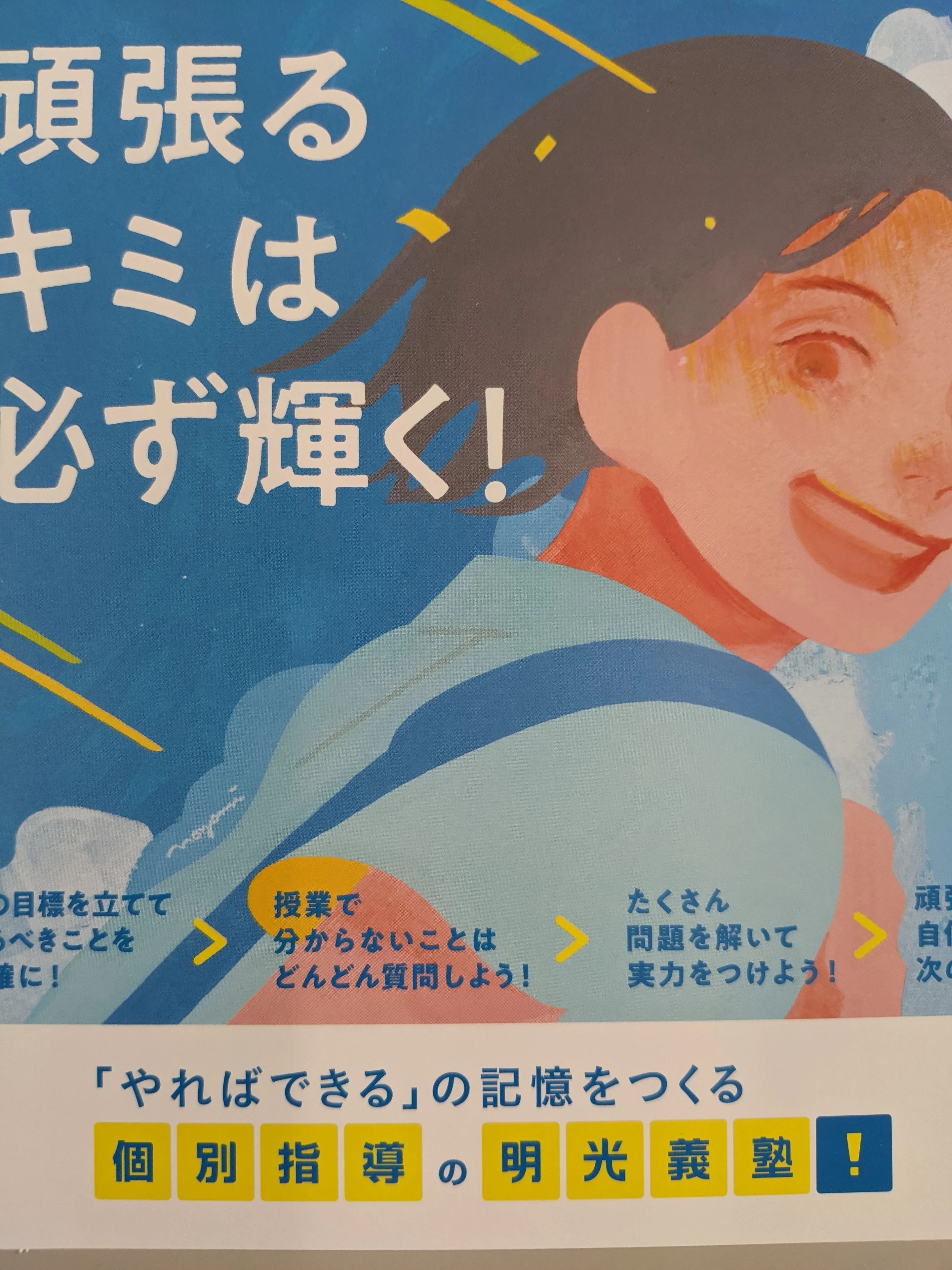 エジソンアカデミー 明光義塾 佐世保駅前教室のメイン画像