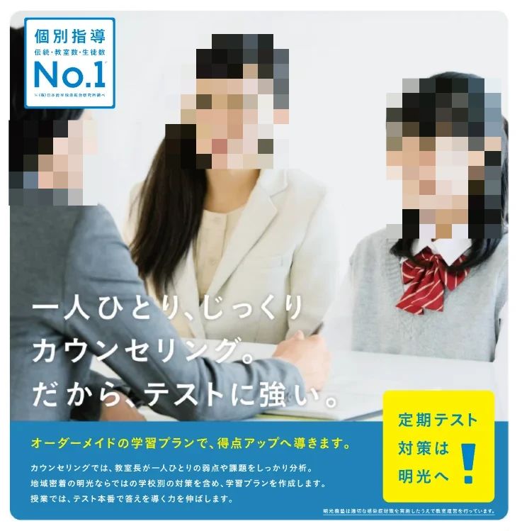 エジソンアカデミー 明光義塾 都城北教室のサムネイル画像 5