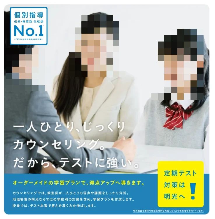 エジソンアカデミー 明光義塾 小城教室のサムネイル画像 2