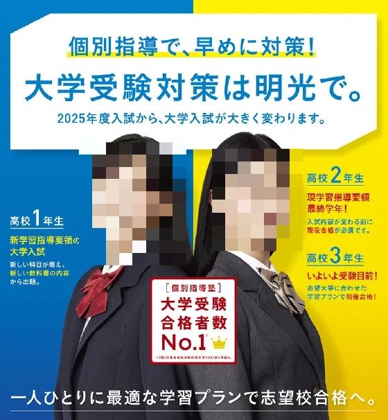 エジソンアカデミー 明光義塾 小城教室のサムネイル画像 3