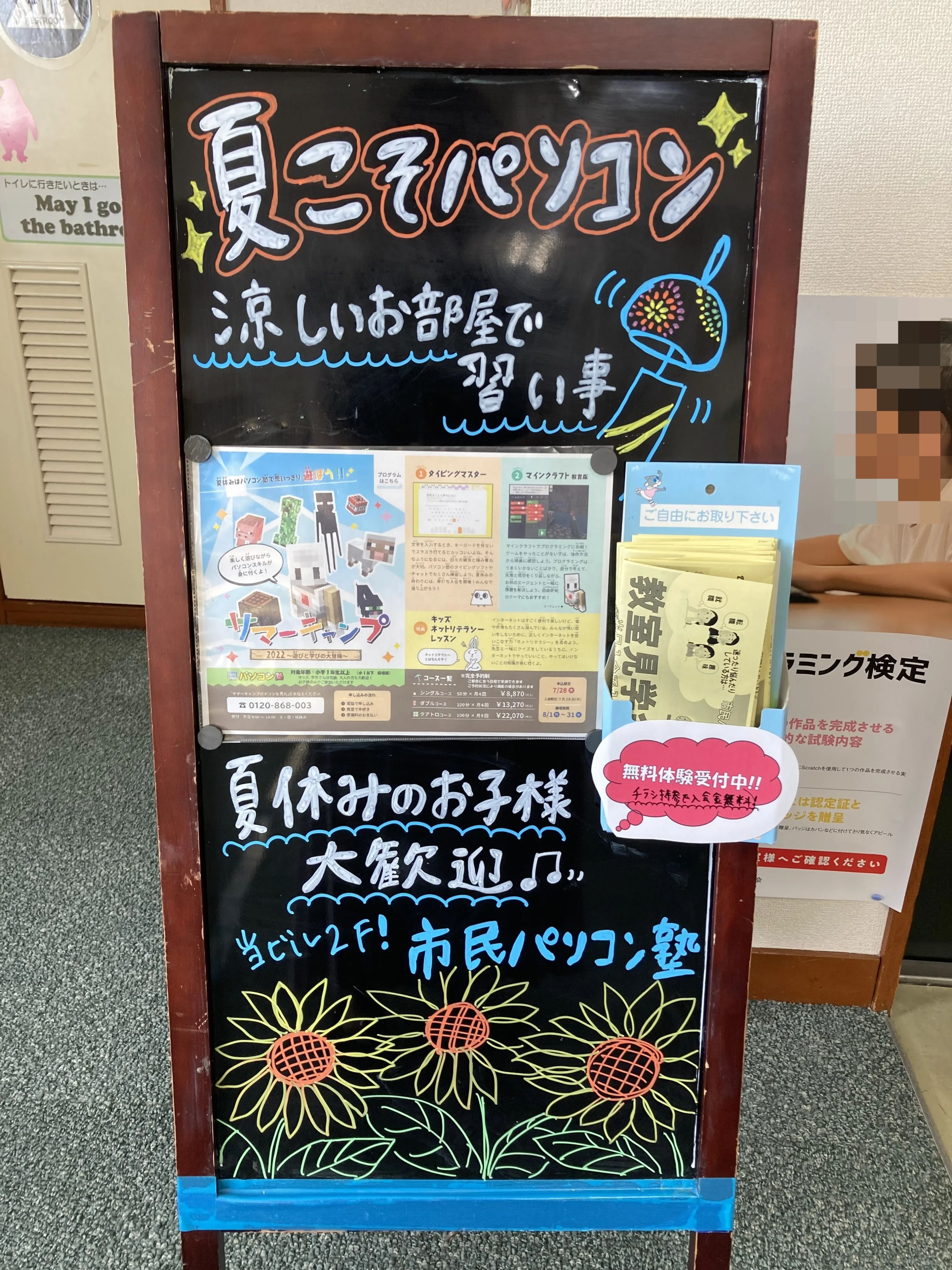 市民パソコン塾 町田校のメイン画像