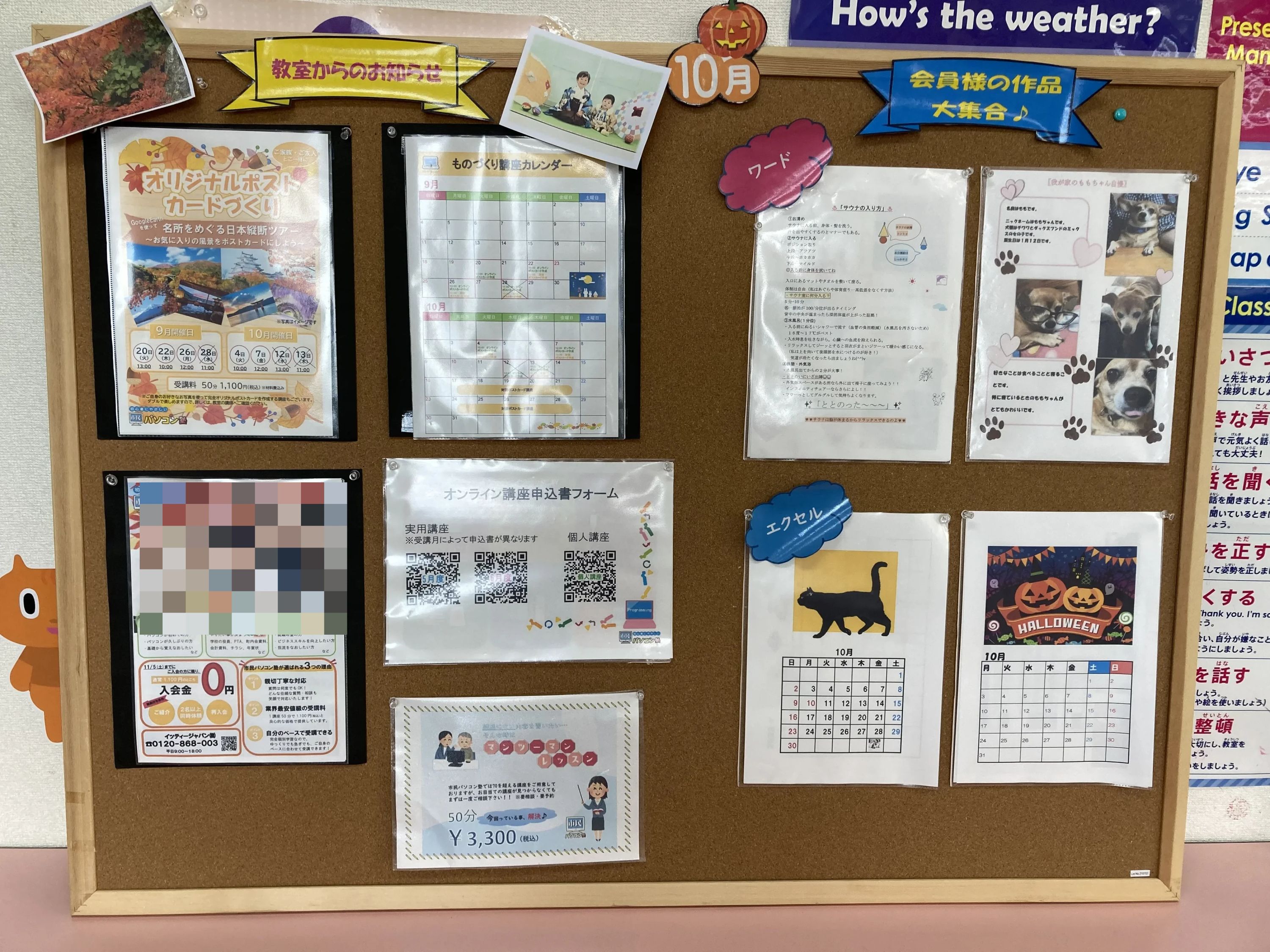 市民パソコン塾 町田校のサムネイル画像 2