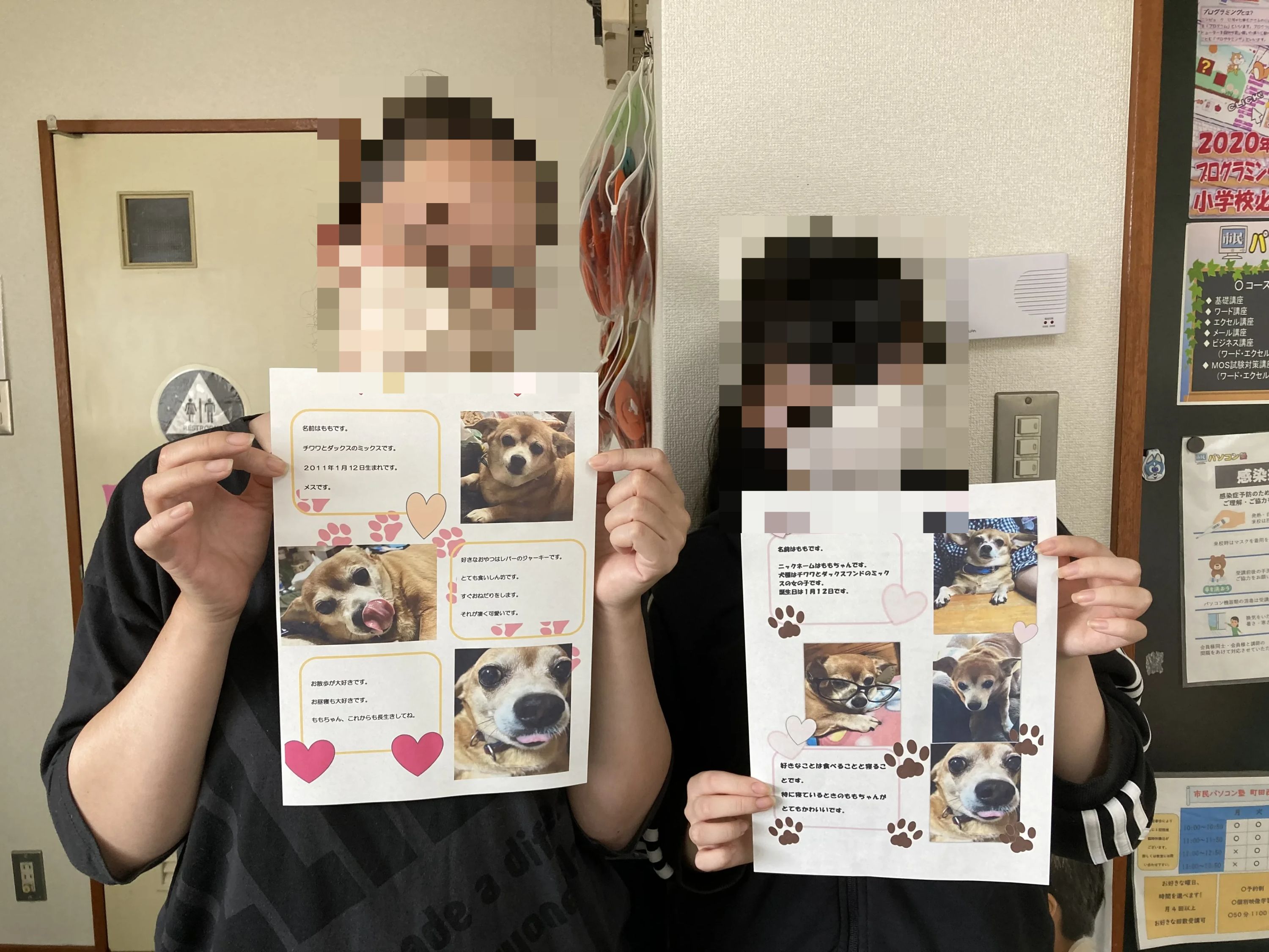 市民パソコン塾 町田校のサムネイル画像 5