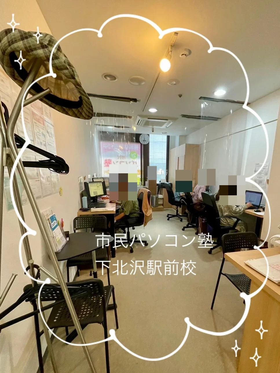 市民パソコン塾 下北沢駅前校のサムネイル画像 4