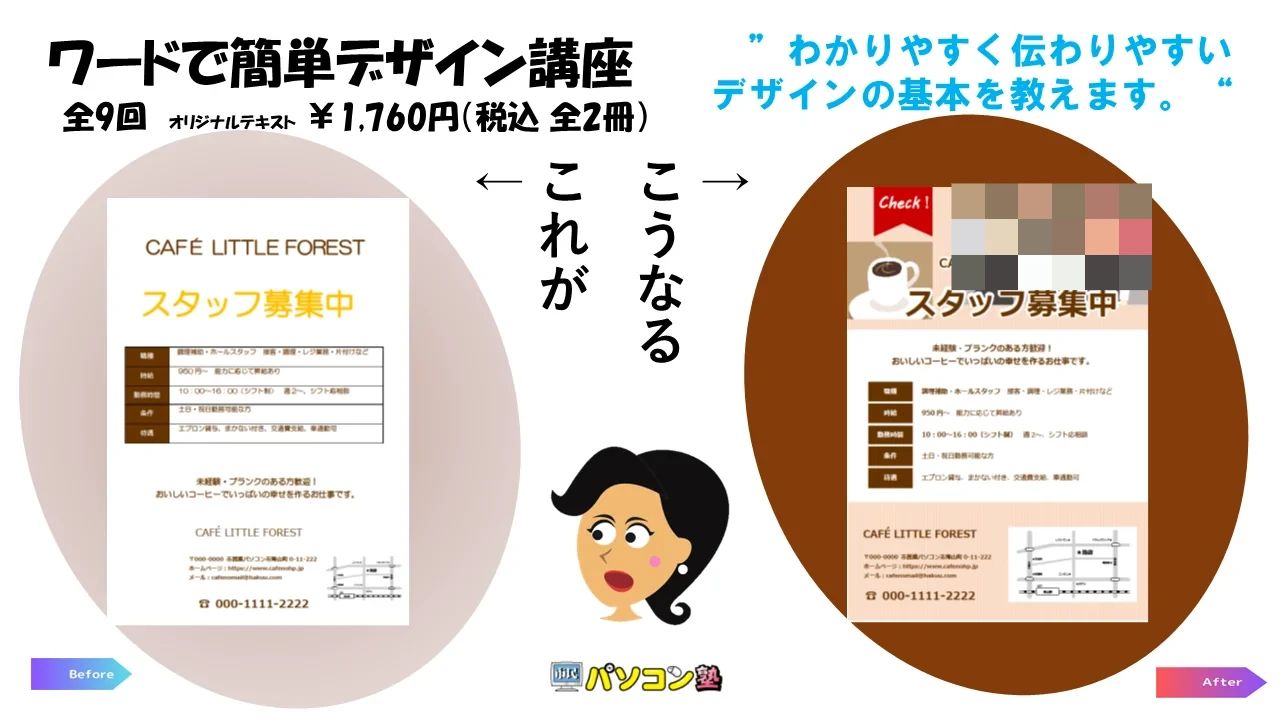 市民パソコン塾 西葛西校のメイン画像