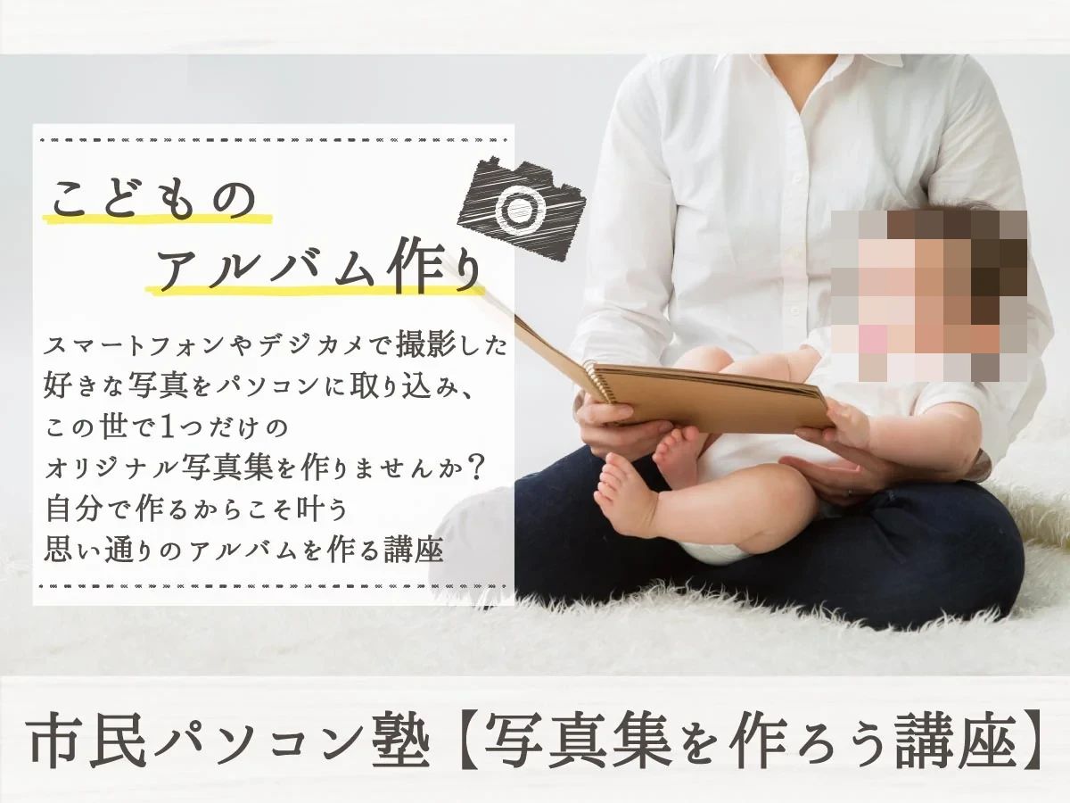 市民パソコン塾 藤が丘校のサムネイル画像 3