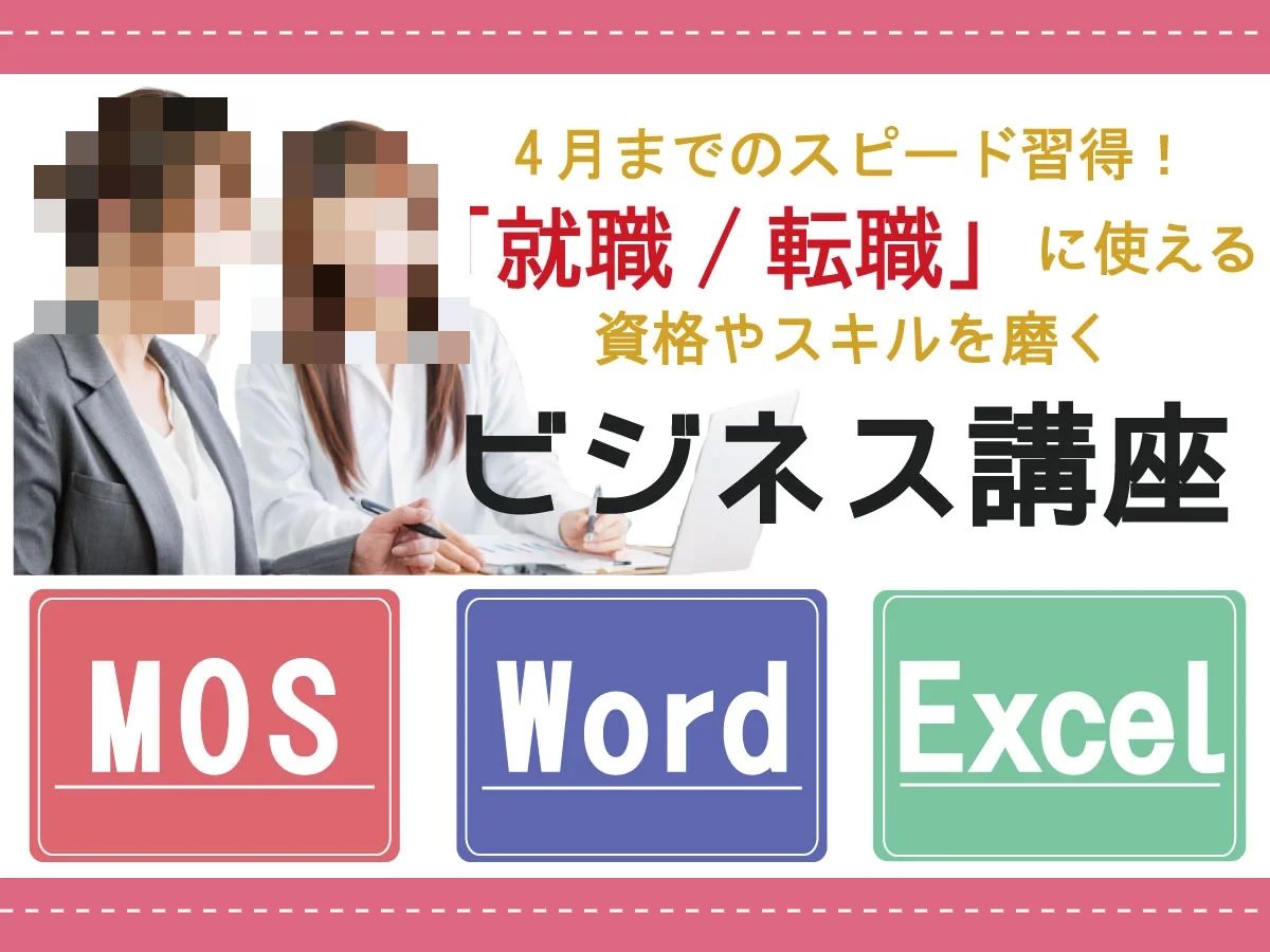 市民パソコン塾 藤が丘校のサムネイル画像 4