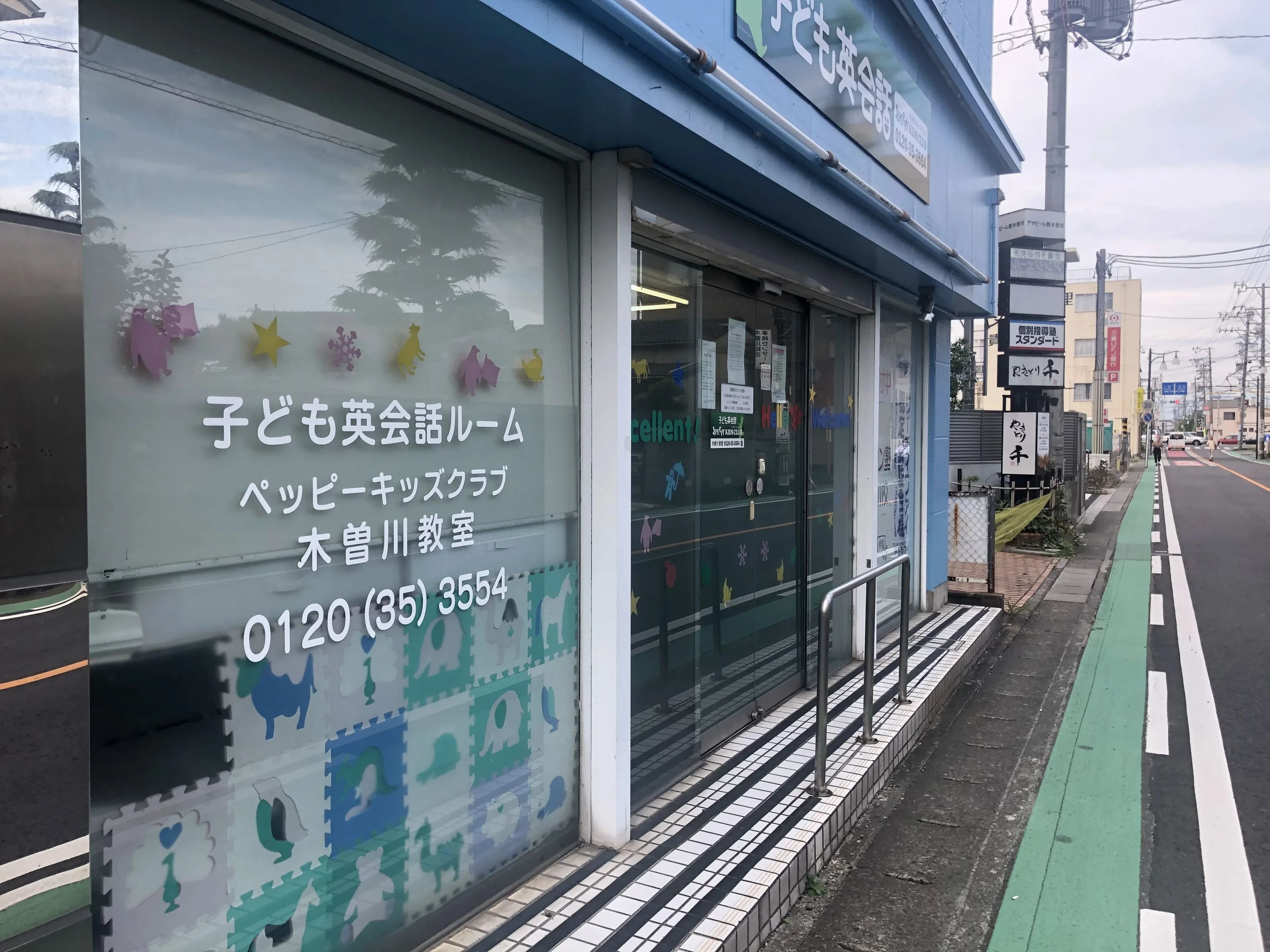 市民パソコン塾 木曽川校のメイン画像