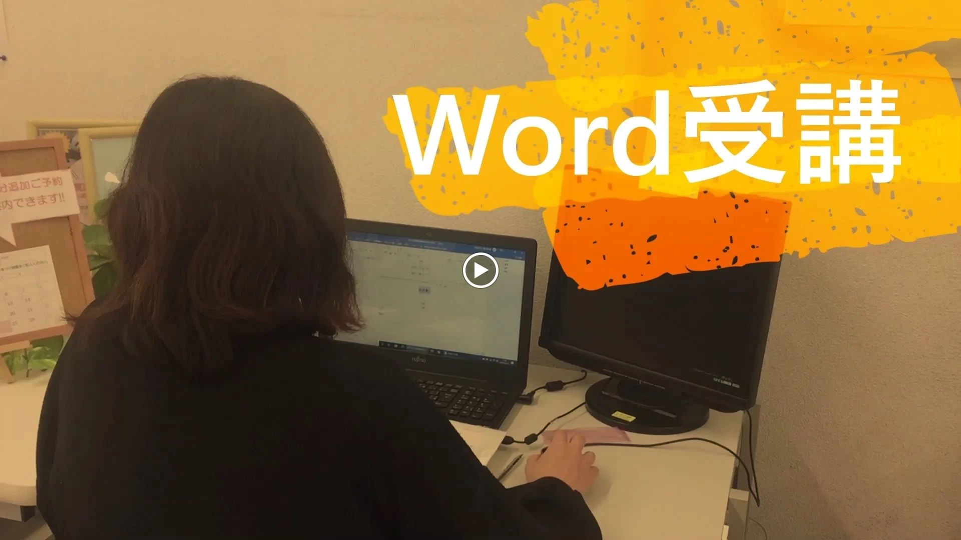 市民パソコン塾 深谷校のサムネイル画像 3