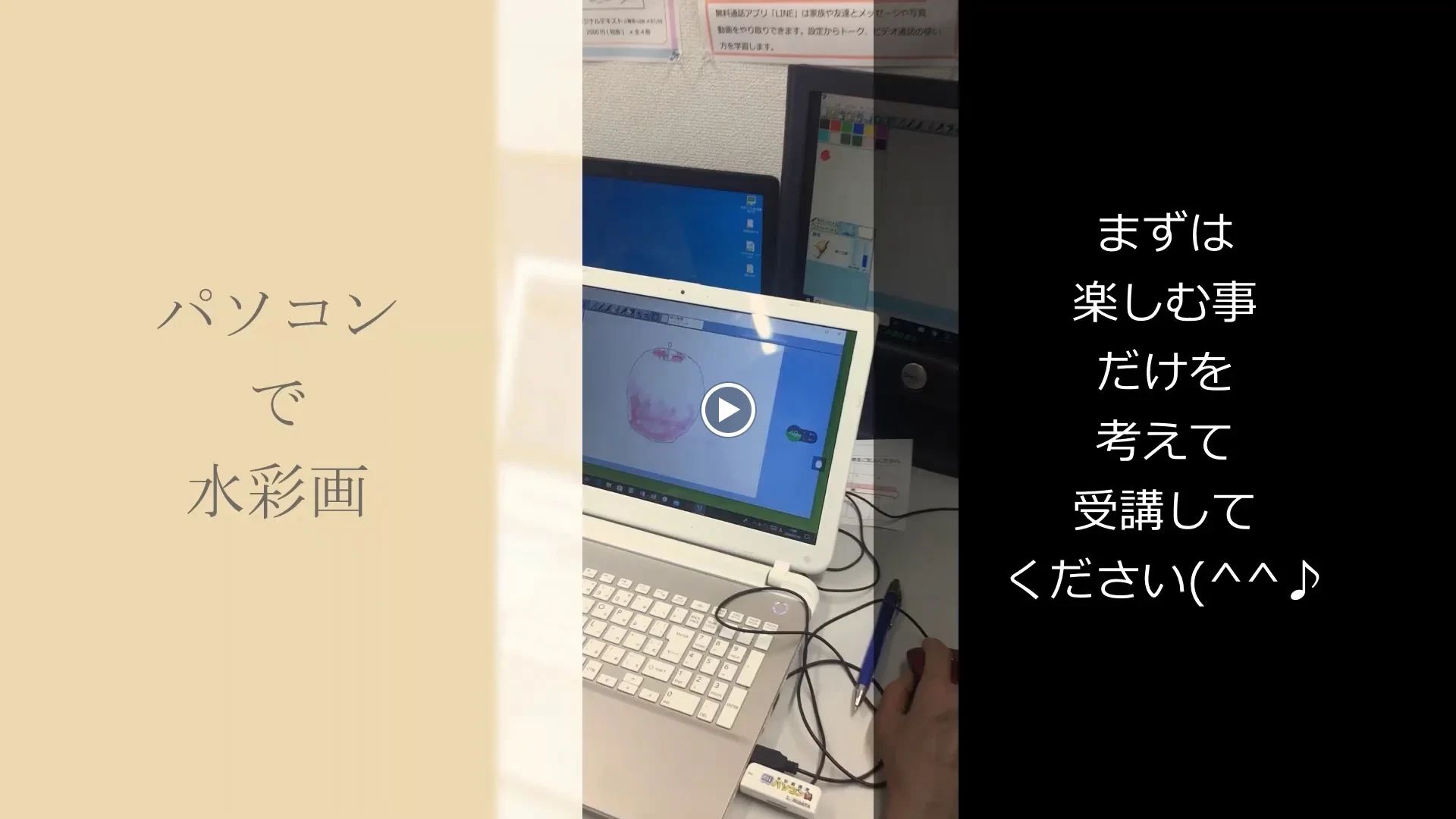 市民パソコン塾 深谷校のサムネイル画像 4