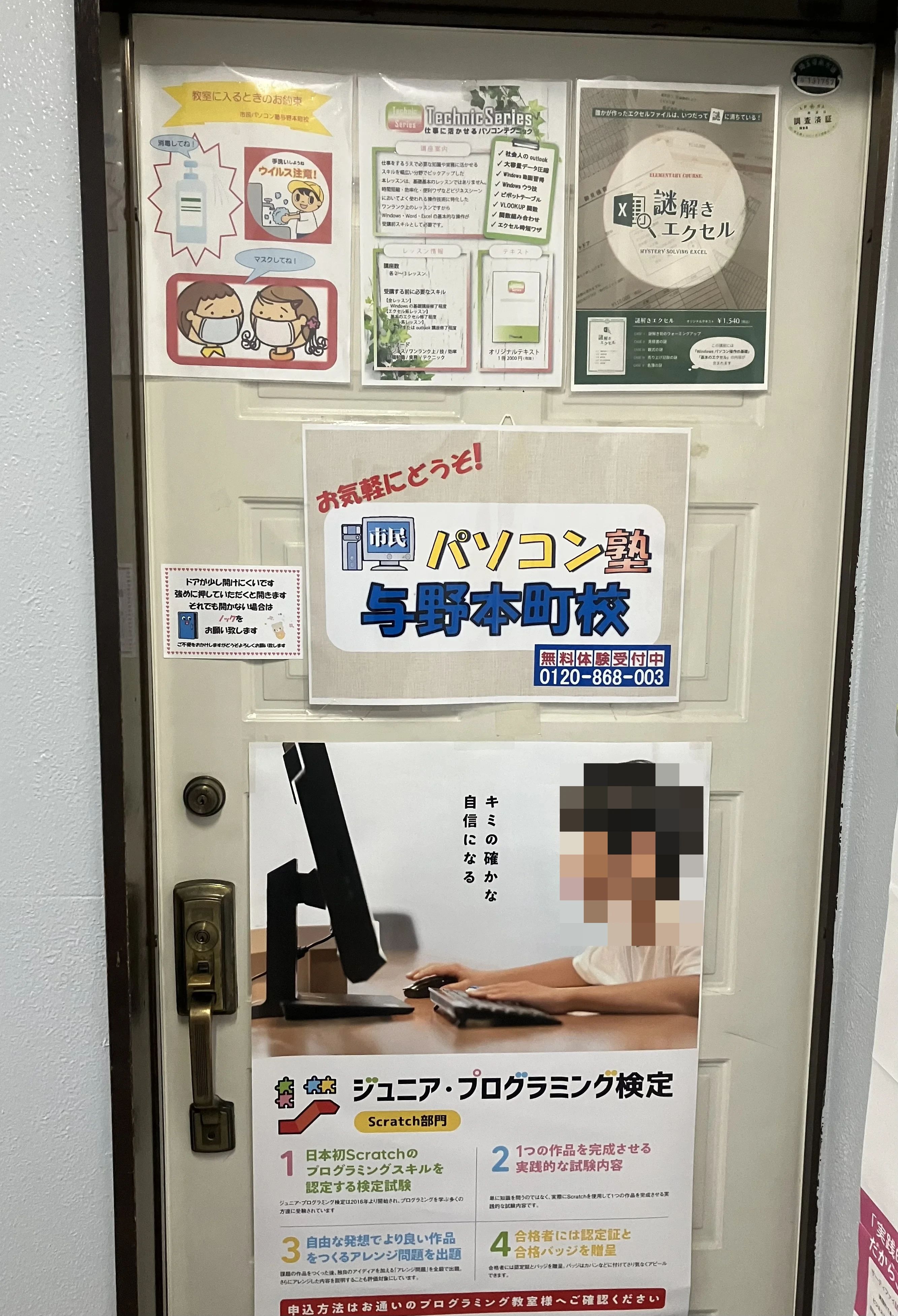 市民パソコン塾 与野本町校のサムネイル画像 4