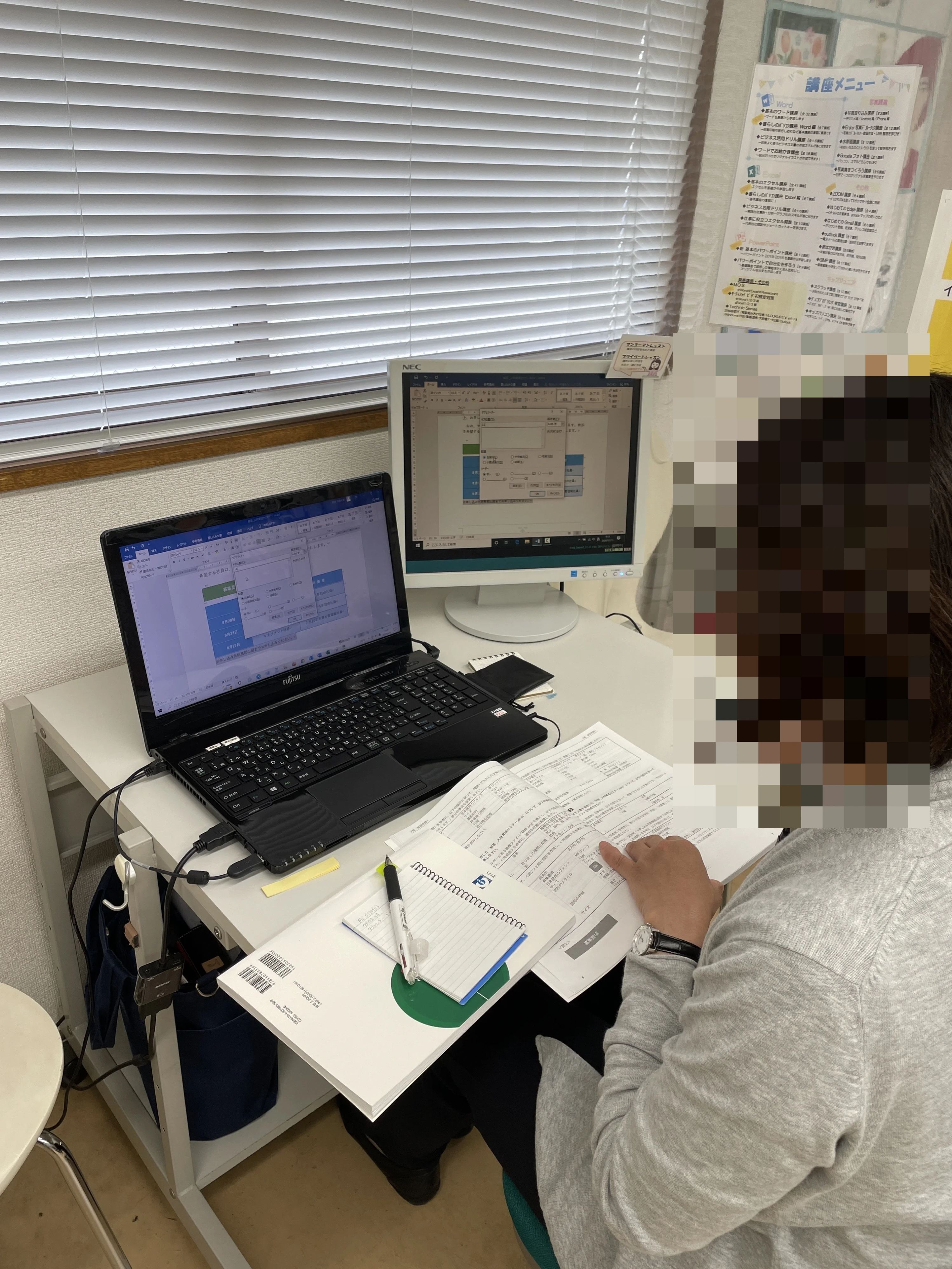 市民パソコン塾 与野本町校のサムネイル画像 3