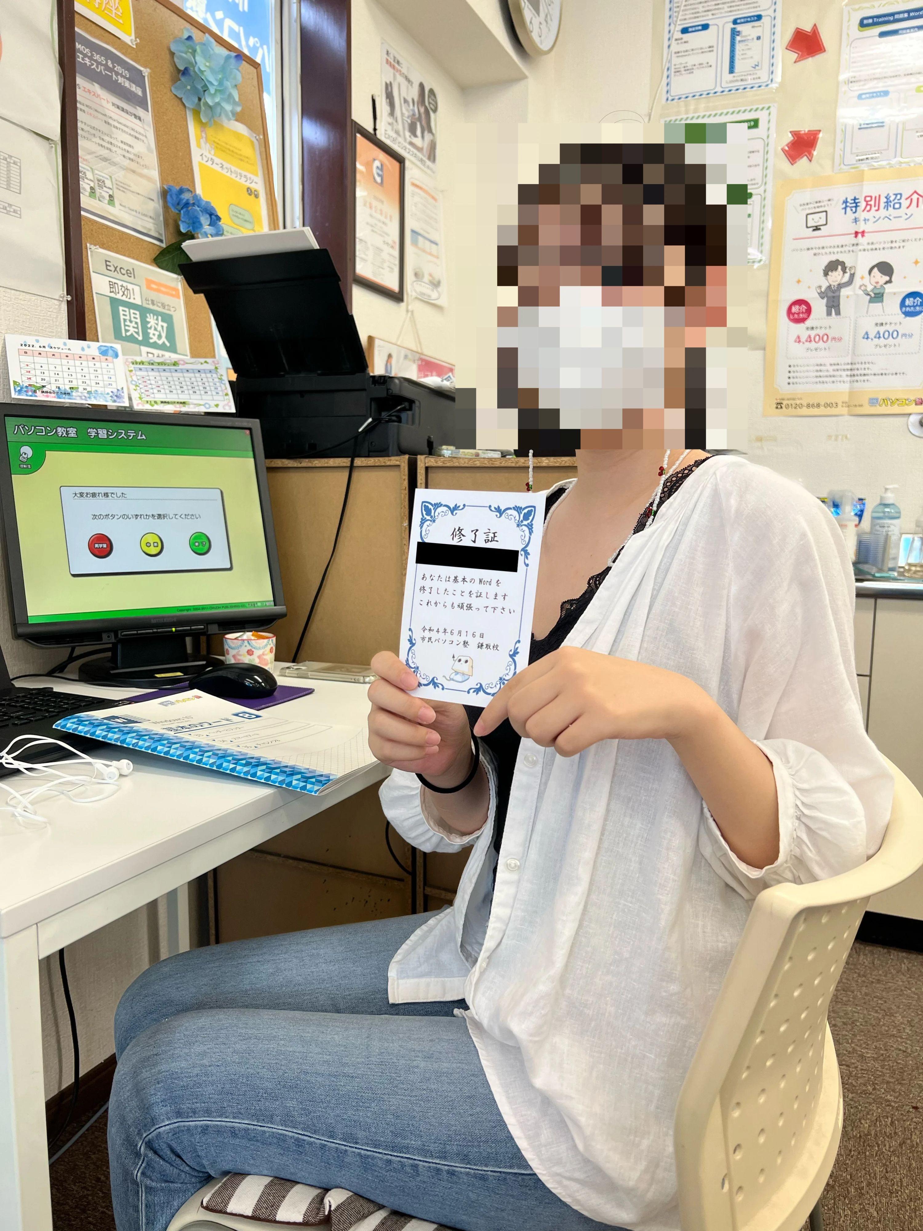 市民パソコン塾 鎌取校のメイン画像