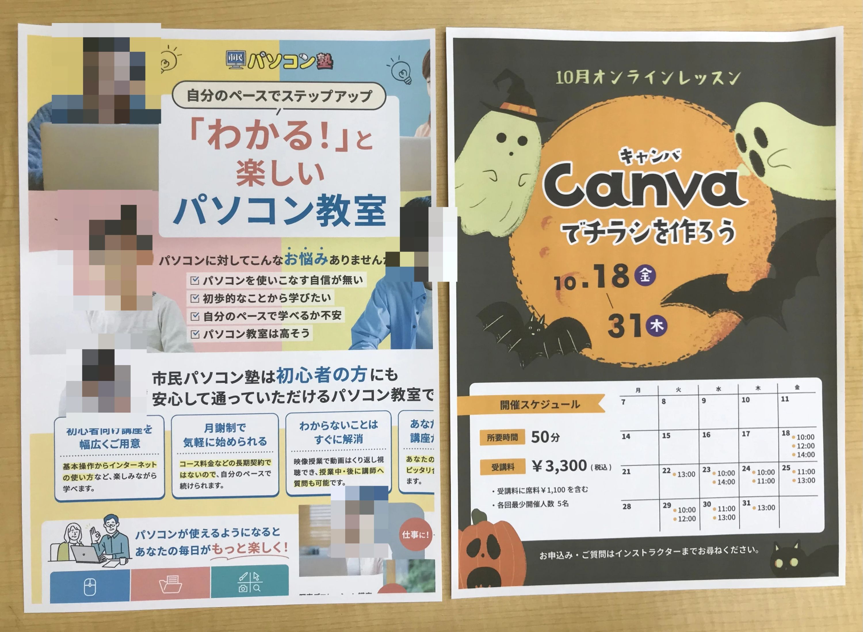 市民パソコン塾 八千代勝田台校のサムネイル画像 5