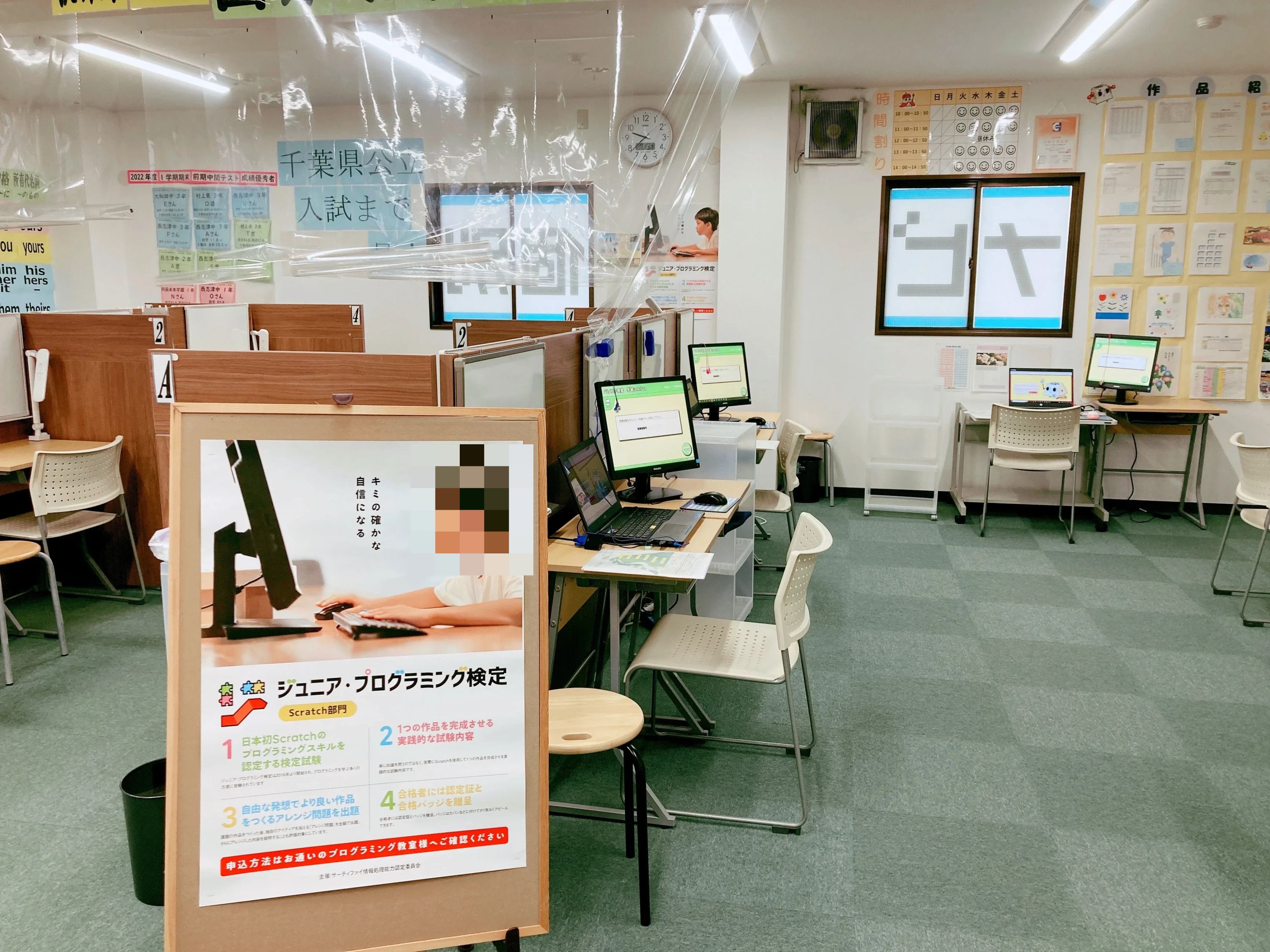 市民パソコン塾 八千代勝田台校のメイン画像