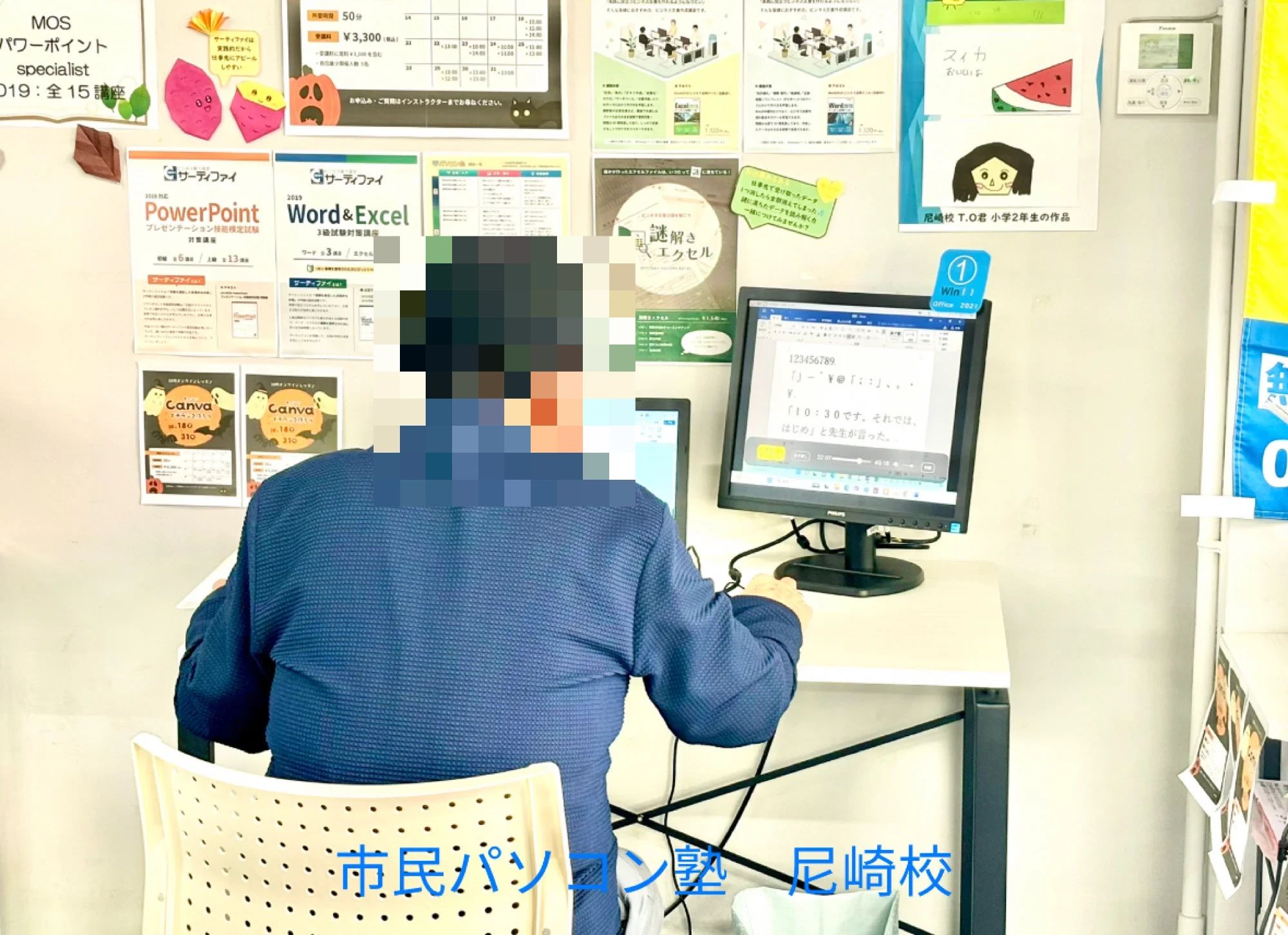 市民パソコン塾 尼崎校のサムネイル画像 3