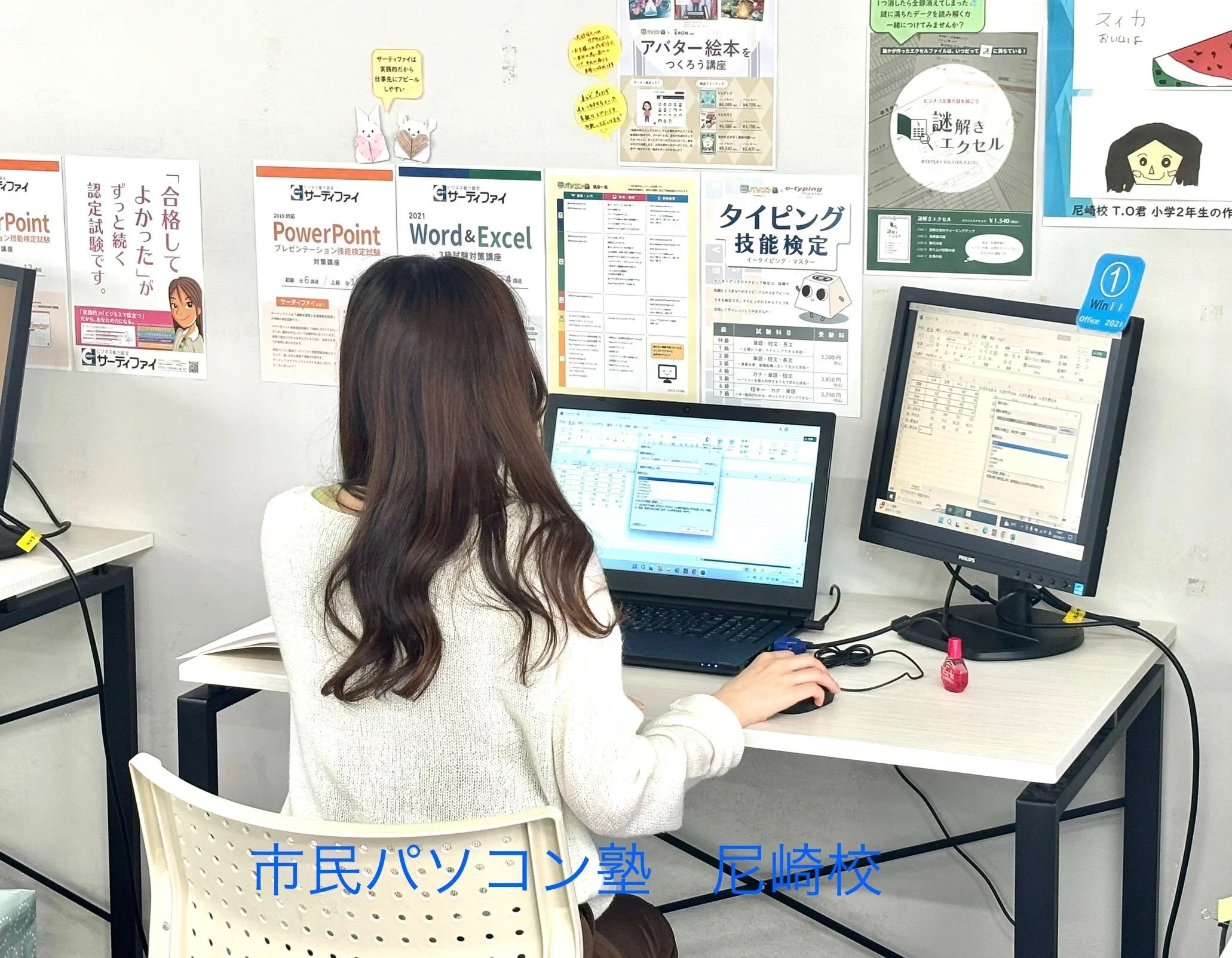 市民パソコン塾 尼崎校のサムネイル画像 4