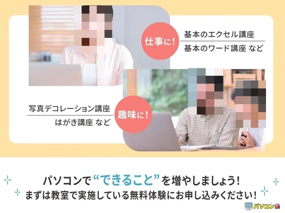 市民パソコン塾 琴似駅前校のサムネイル画像 4