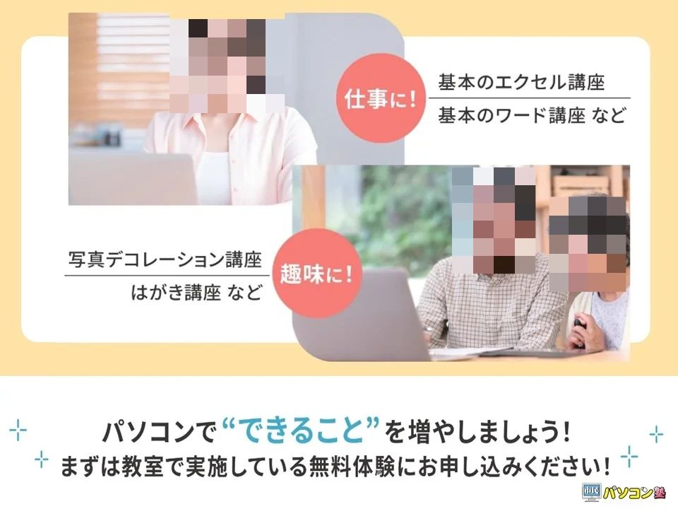 市民パソコン塾 バロー清水高橋校のサムネイル画像 3