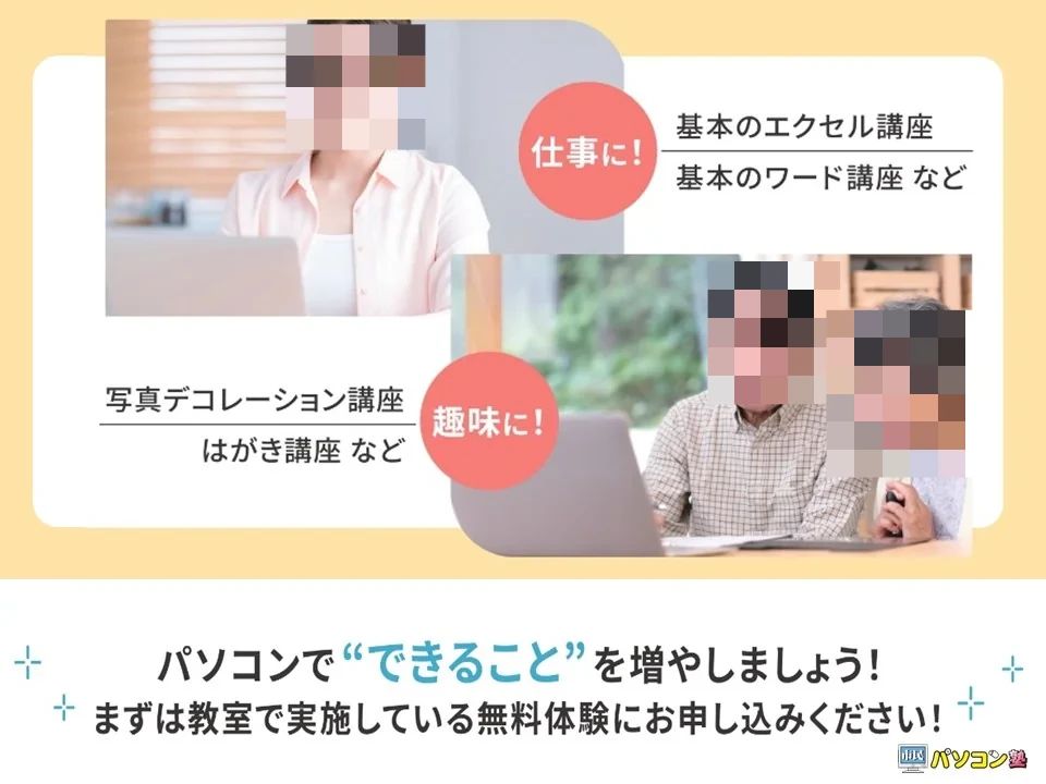 市民パソコン塾 マックスバリュベルシティ裾野校のサムネイル画像 2