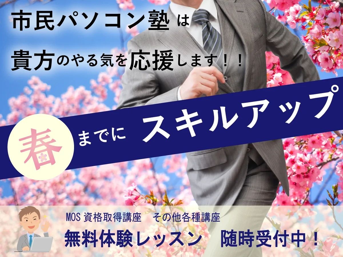 市民パソコン塾 舟入校のサムネイル画像 3