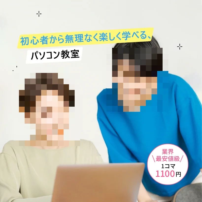 市民パソコン塾 多治見校のサムネイル画像 3