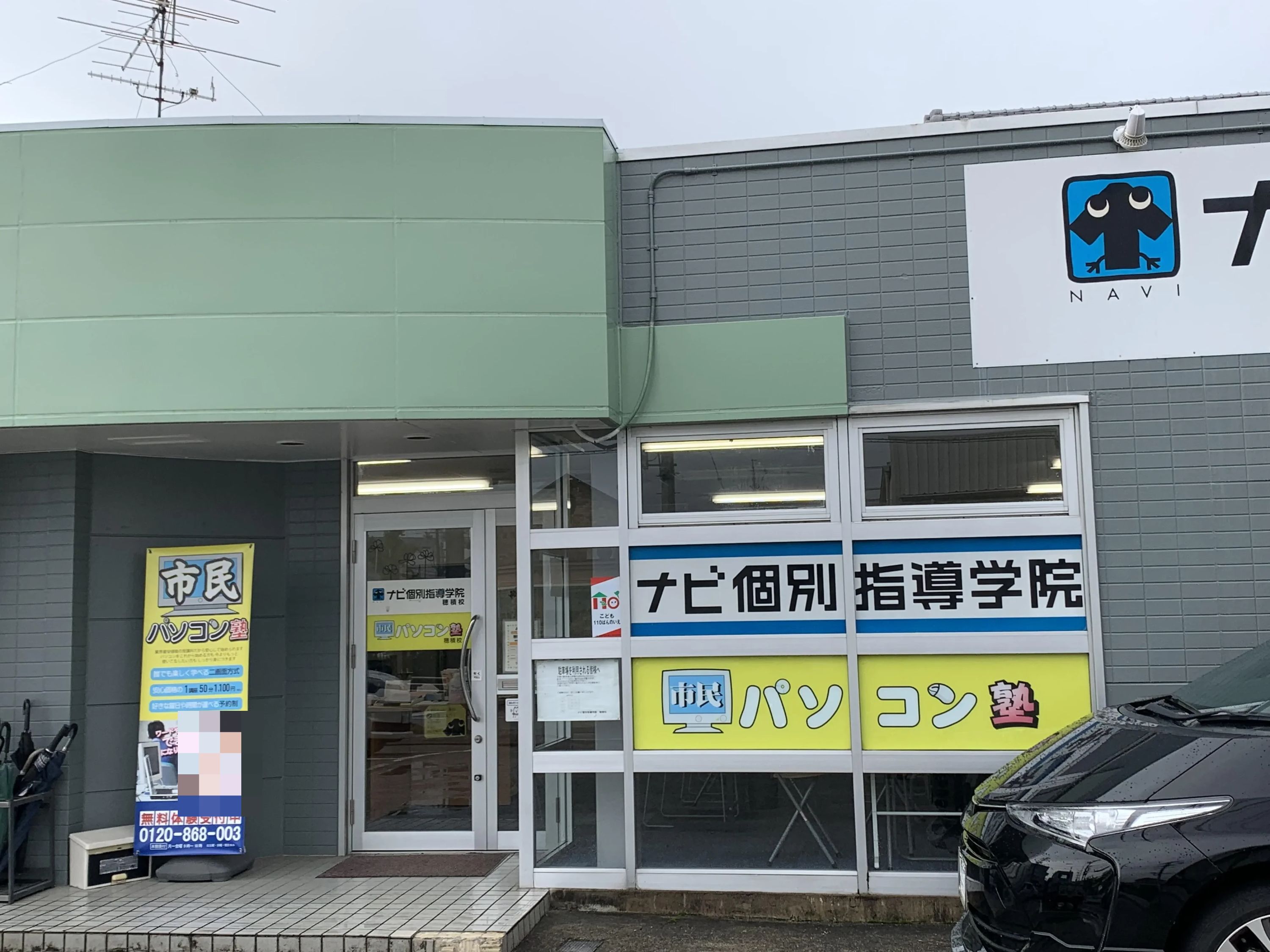 市民パソコン塾 岐阜瑞穂校のメイン画像