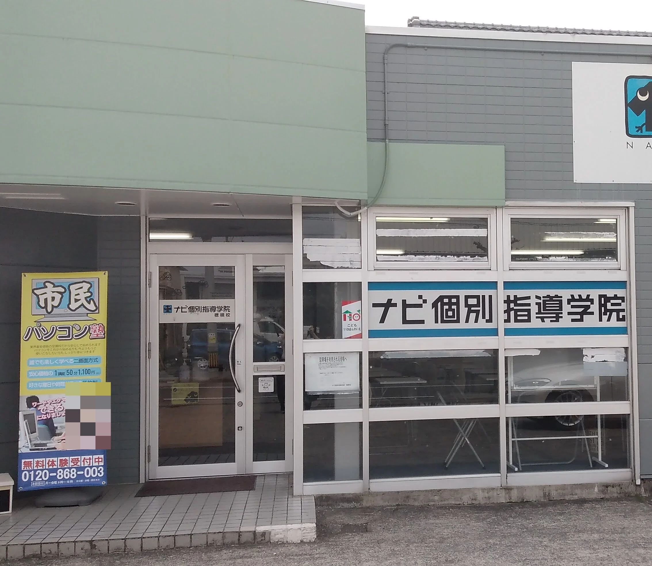 市民パソコン塾 岐阜瑞穂校のサムネイル画像 5