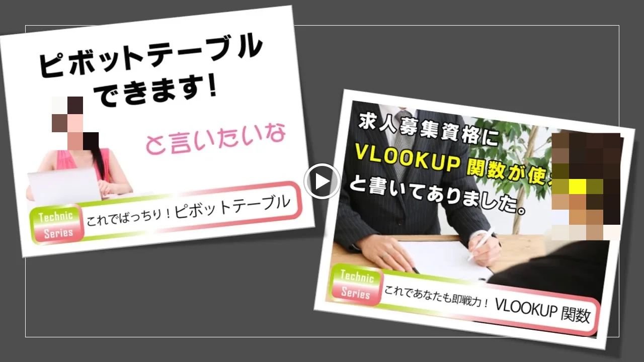 市民パソコン塾 芳泉校のサムネイル画像 2