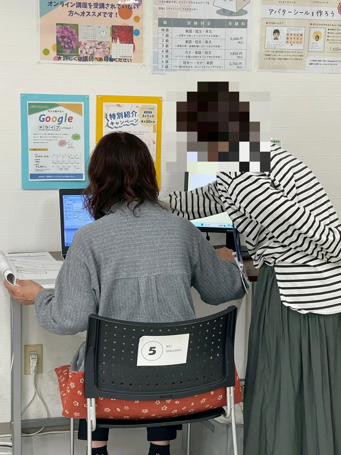 市民パソコン塾 芳泉校のサムネイル画像 5