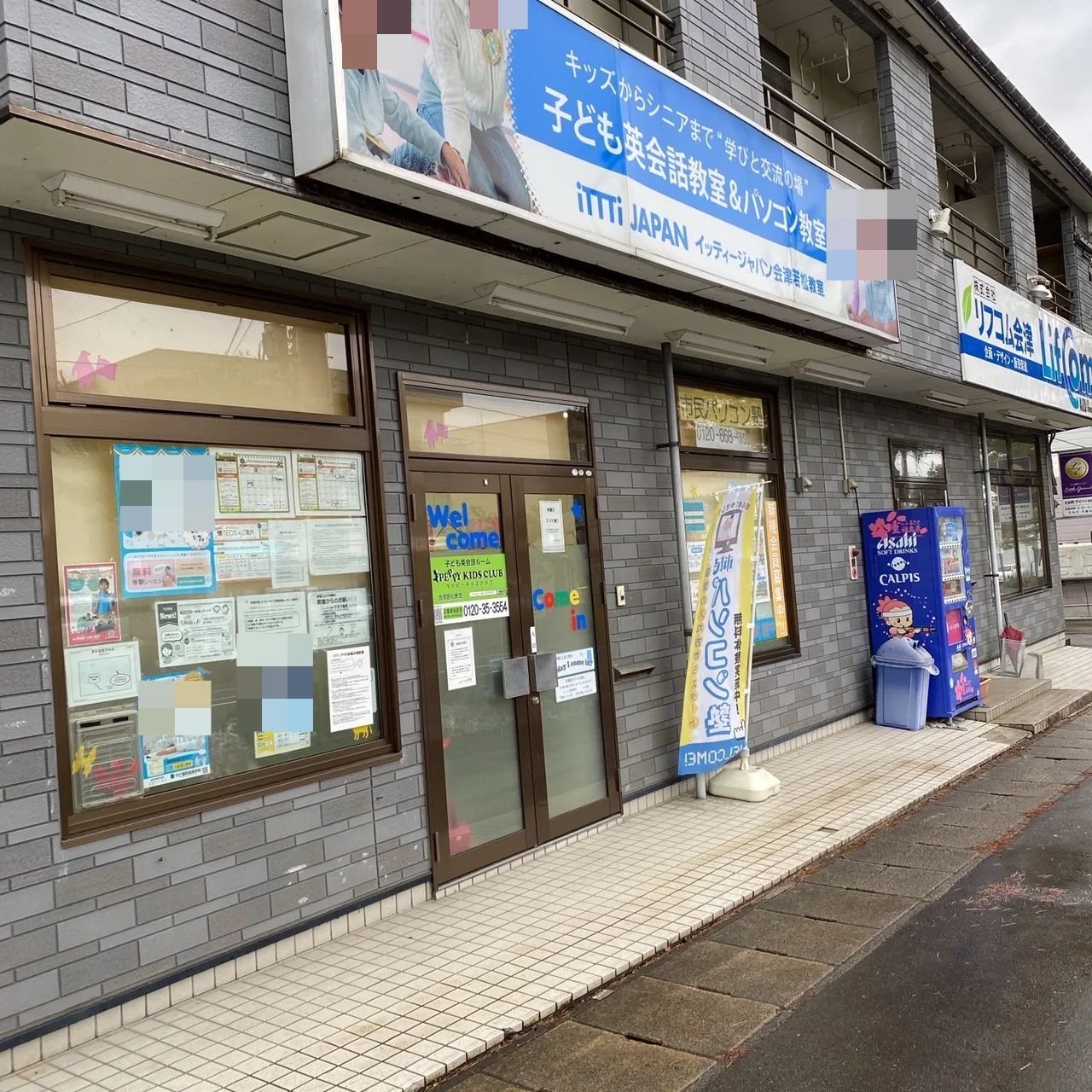 市民パソコン塾 会津若松校のサムネイル画像 2