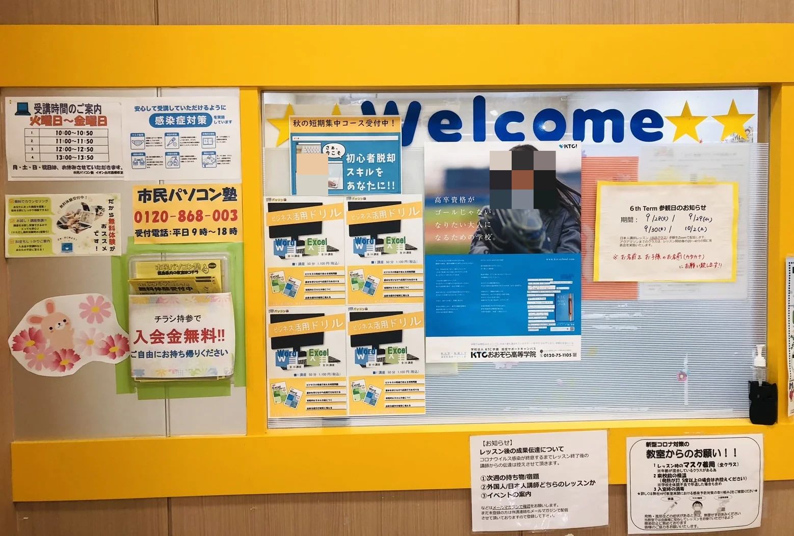 市民パソコン塾 イオン白河西郷校のサムネイル画像 5