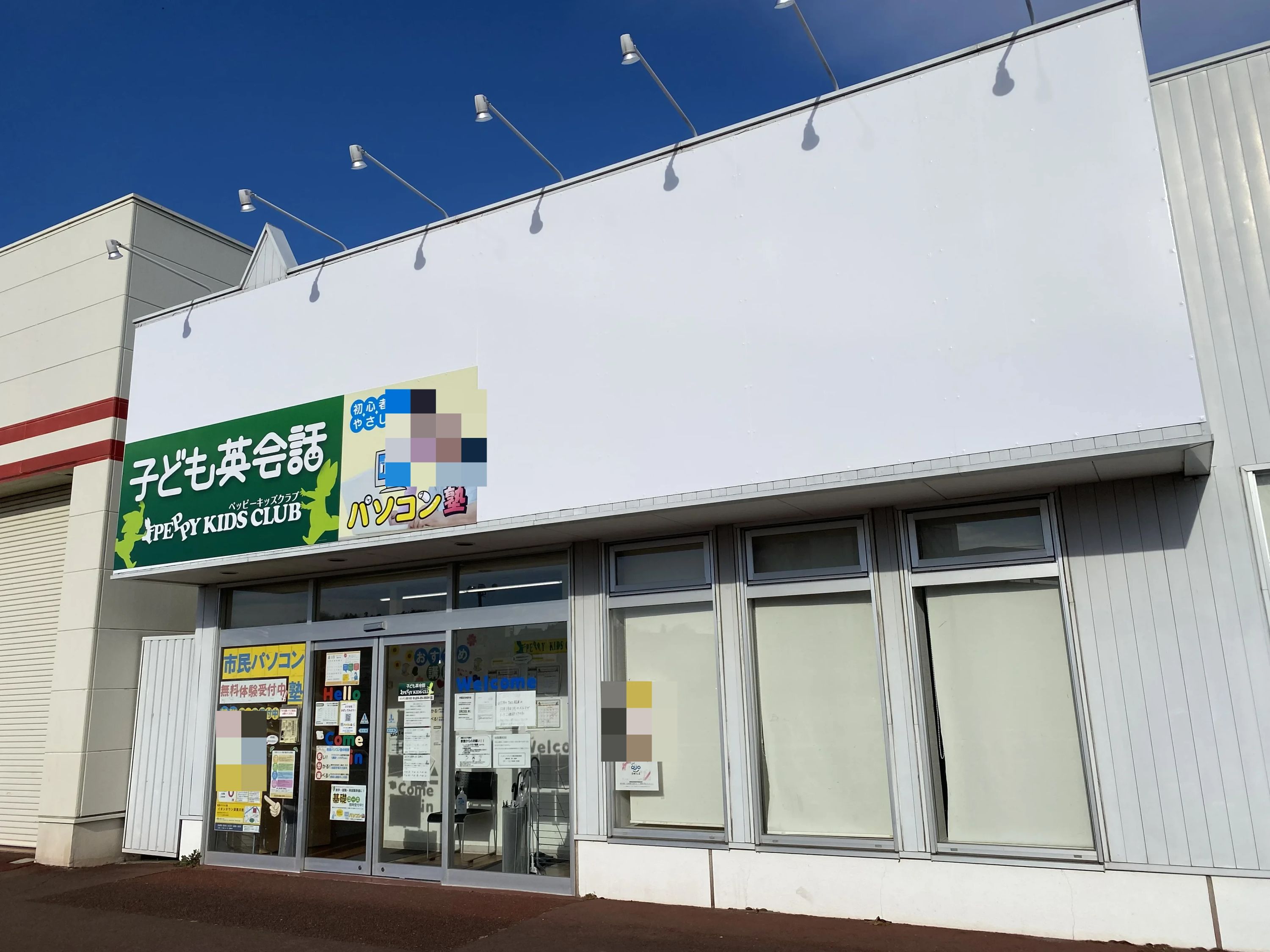 市民パソコン塾 イオンタウン須賀川校のメイン画像