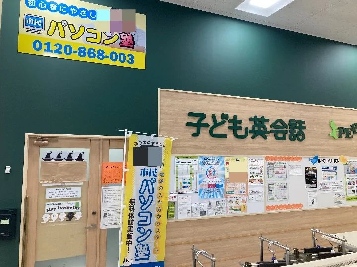 市民パソコン塾 ヨークベニマル棚倉校のメイン画像