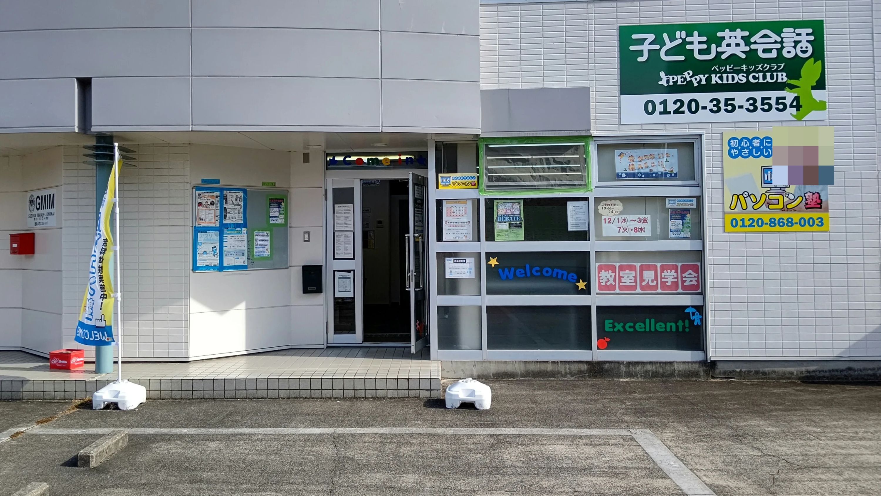 市民パソコン塾 鈴鹿校のメイン画像